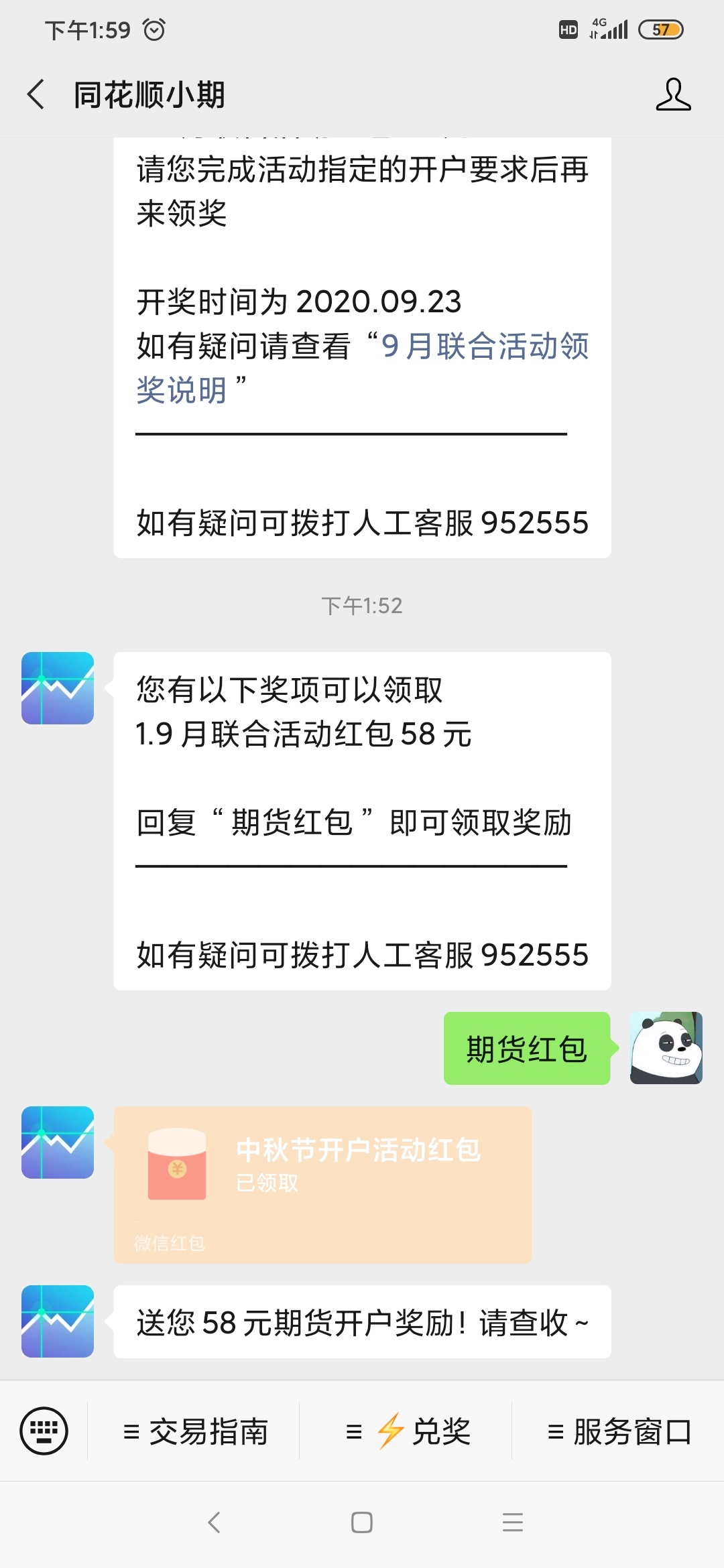 同花顺到账  


84 / 作者:喜欢悠闲自在 / 