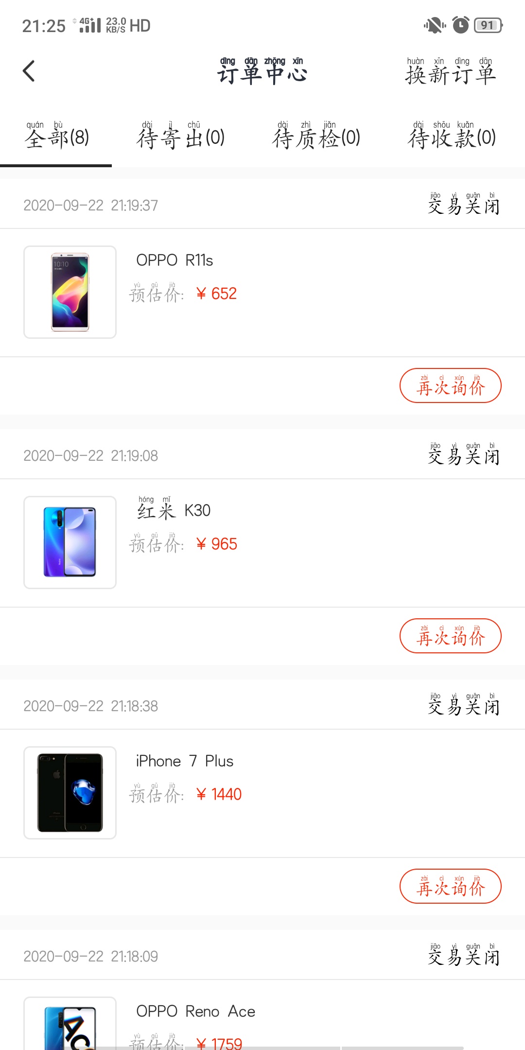 订单都取消了咋还在这挂着


6 / 作者:你看星星碎了 / 
