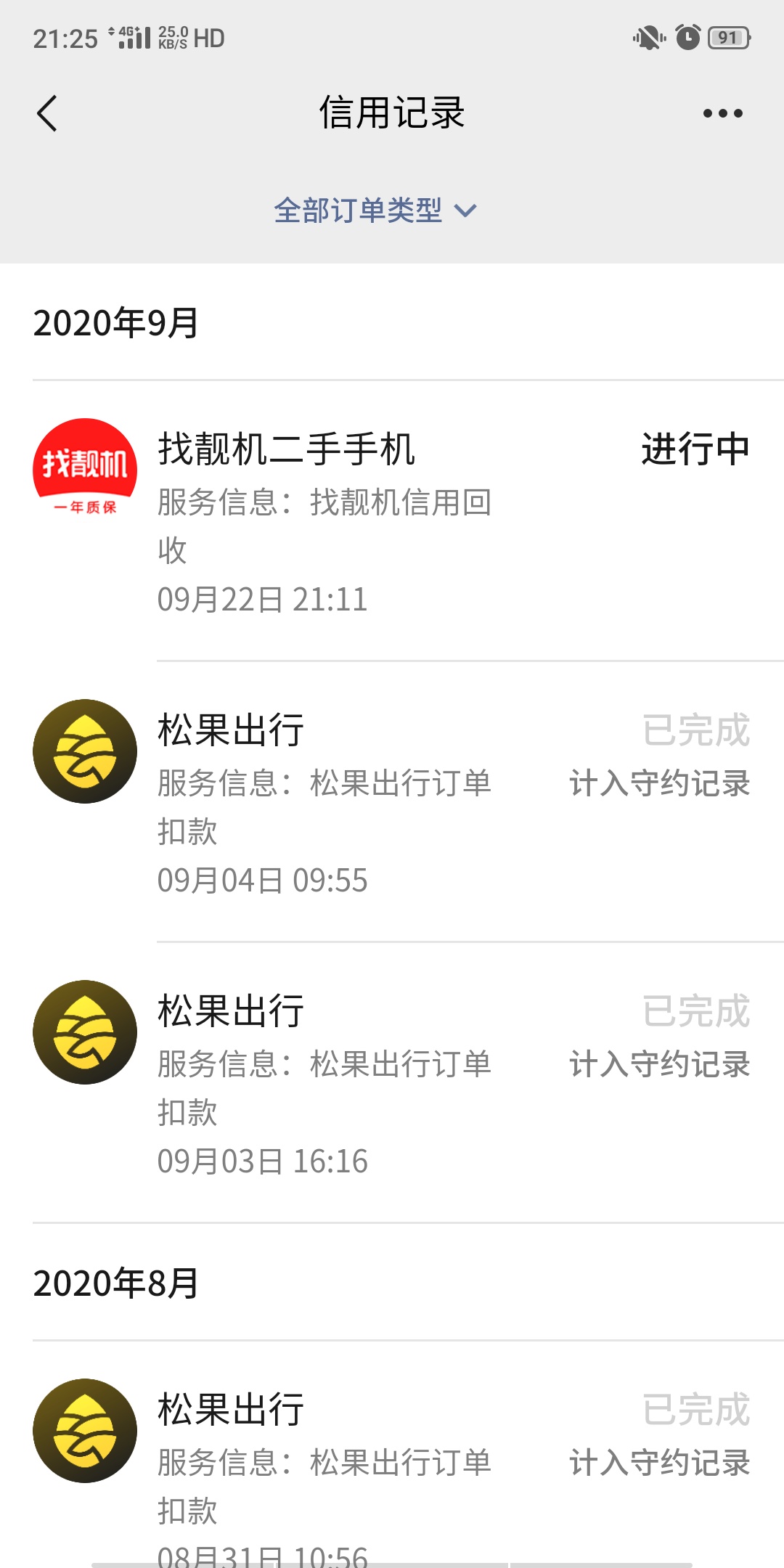 订单都取消了咋还在这挂着


45 / 作者:你看星星碎了 / 