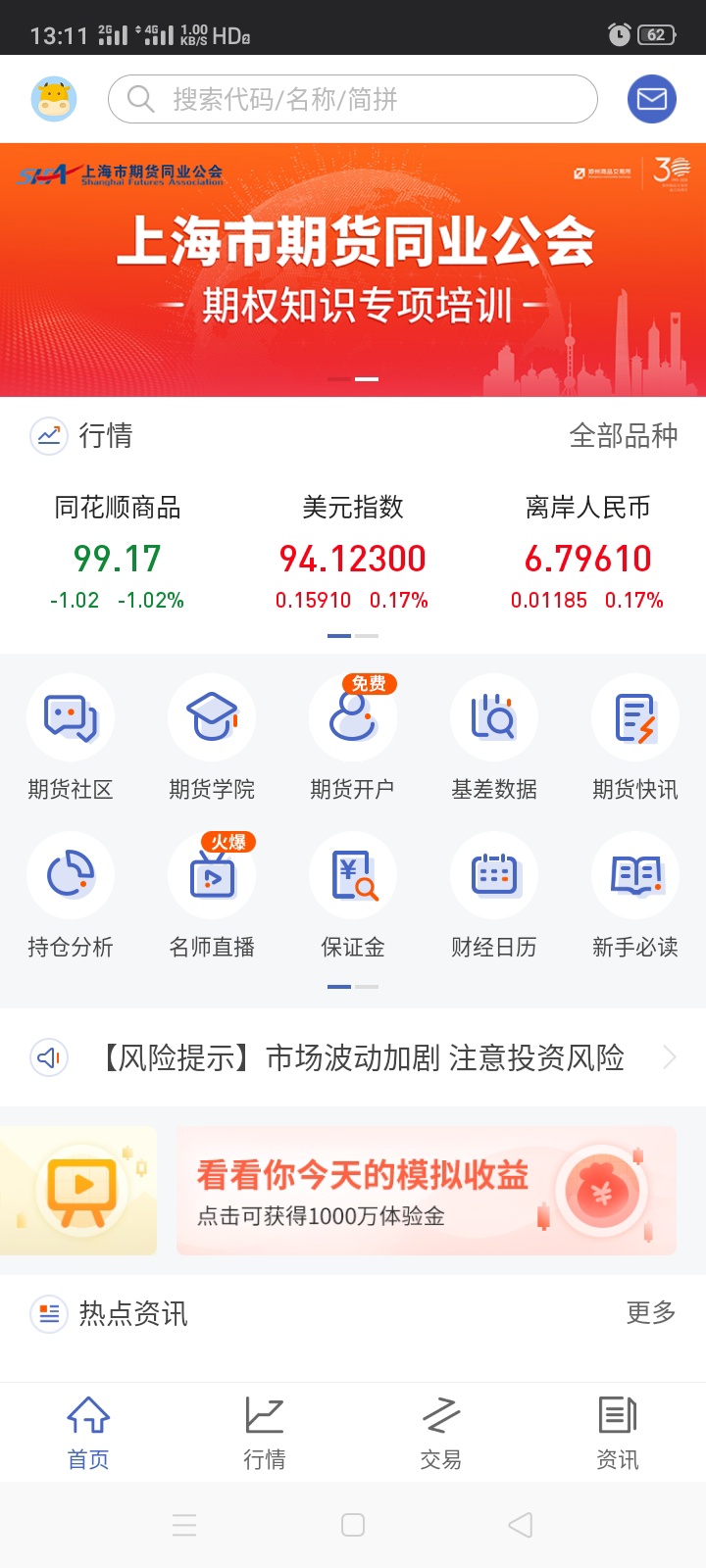 两个号给到一个证券公司没机会了呗

44 / 作者:撸不下来啊啊啊 / 