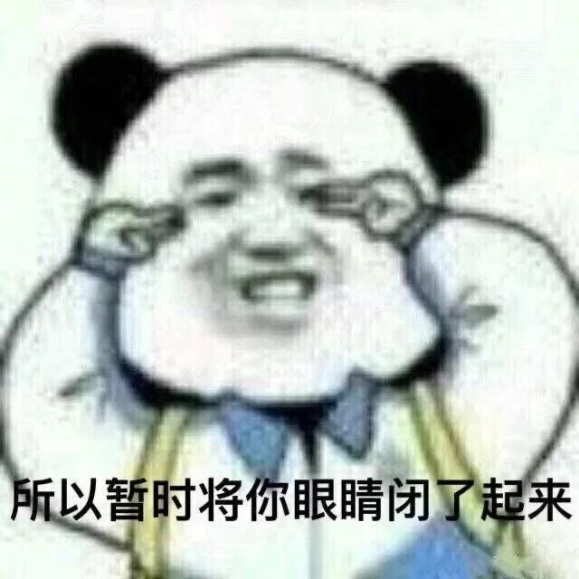 来几个有眼缘的团几包烟撤了，别@我

17 / 作者:宝气 / 