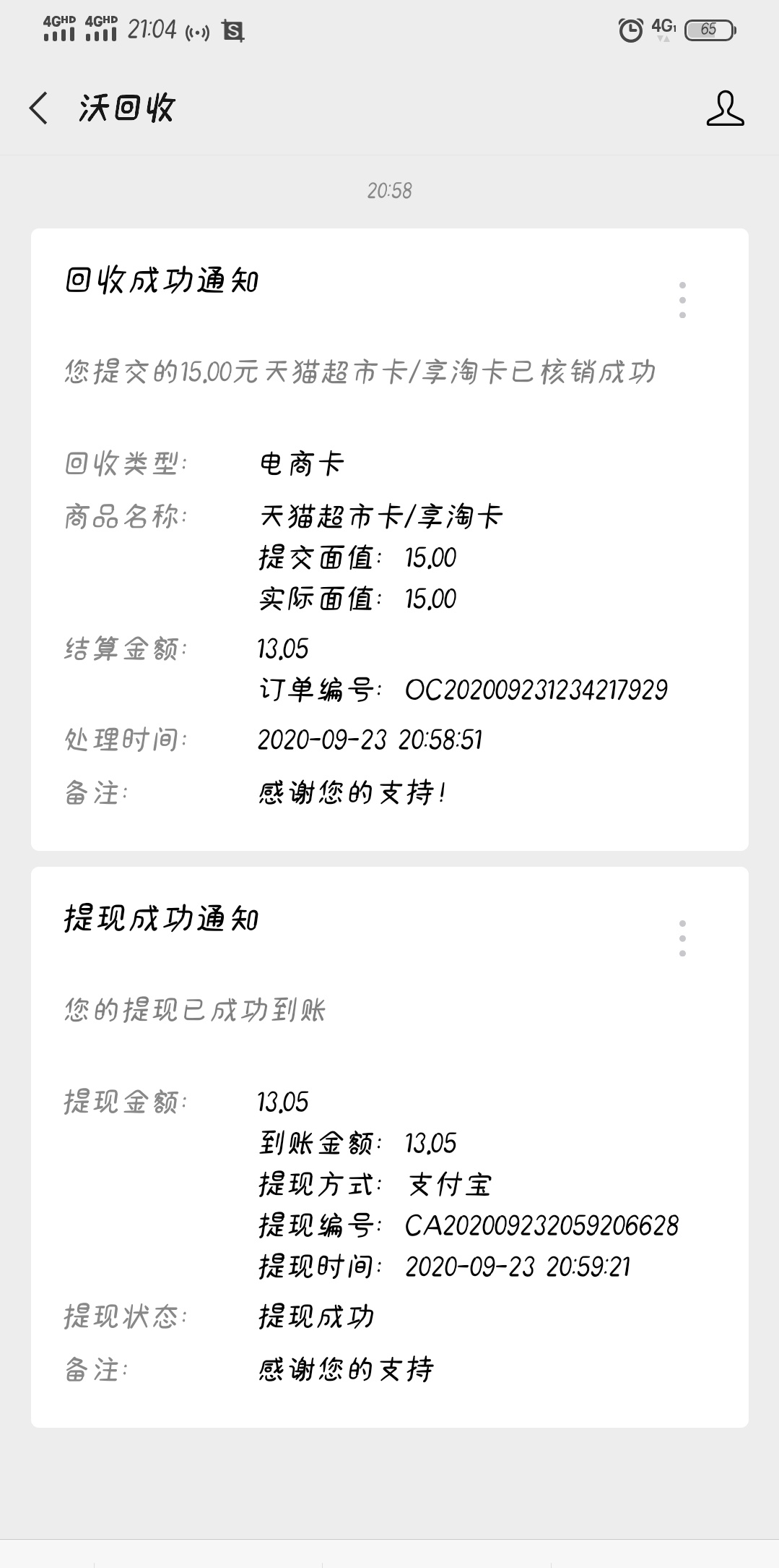 老哥们下款了，晚上加鸡腿

57 / 作者:撸网贷回家过年 / 