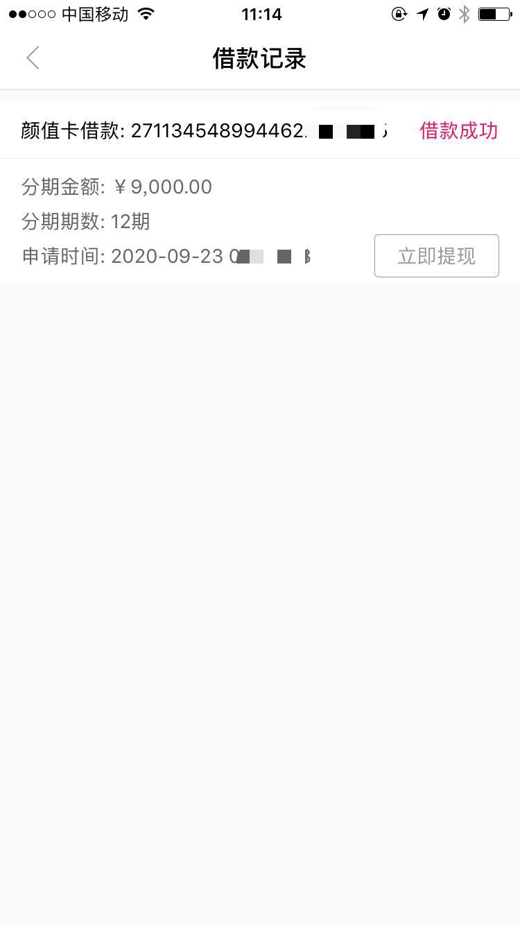 #小象优品#新浪分期#放水,颜值卡成功下款9000,情侣卡打款中
前几天申请颜值卡,通76 / 作者:早日H上岸 / #小象优品#新浪分期#放水,颜值卡成功下款9000,情侣卡打款中
前几天申请颜值卡,通76 / 作者:早日H上岸 /