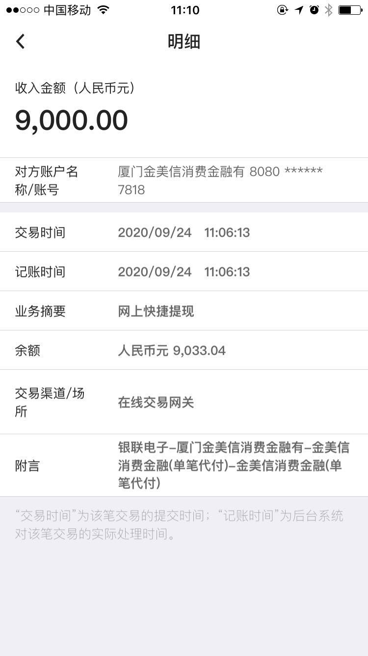 #小象优品#新浪分期#放水,颜值卡成功下款9000,情侣卡打款中
前几天申请颜值卡,通75 / 作者:早日H上岸 / #小象优品#新浪分期#放水,颜值卡成功下款9000,情侣卡打款中
前几天申请颜值卡,通75 / 作者:早日H上岸 /