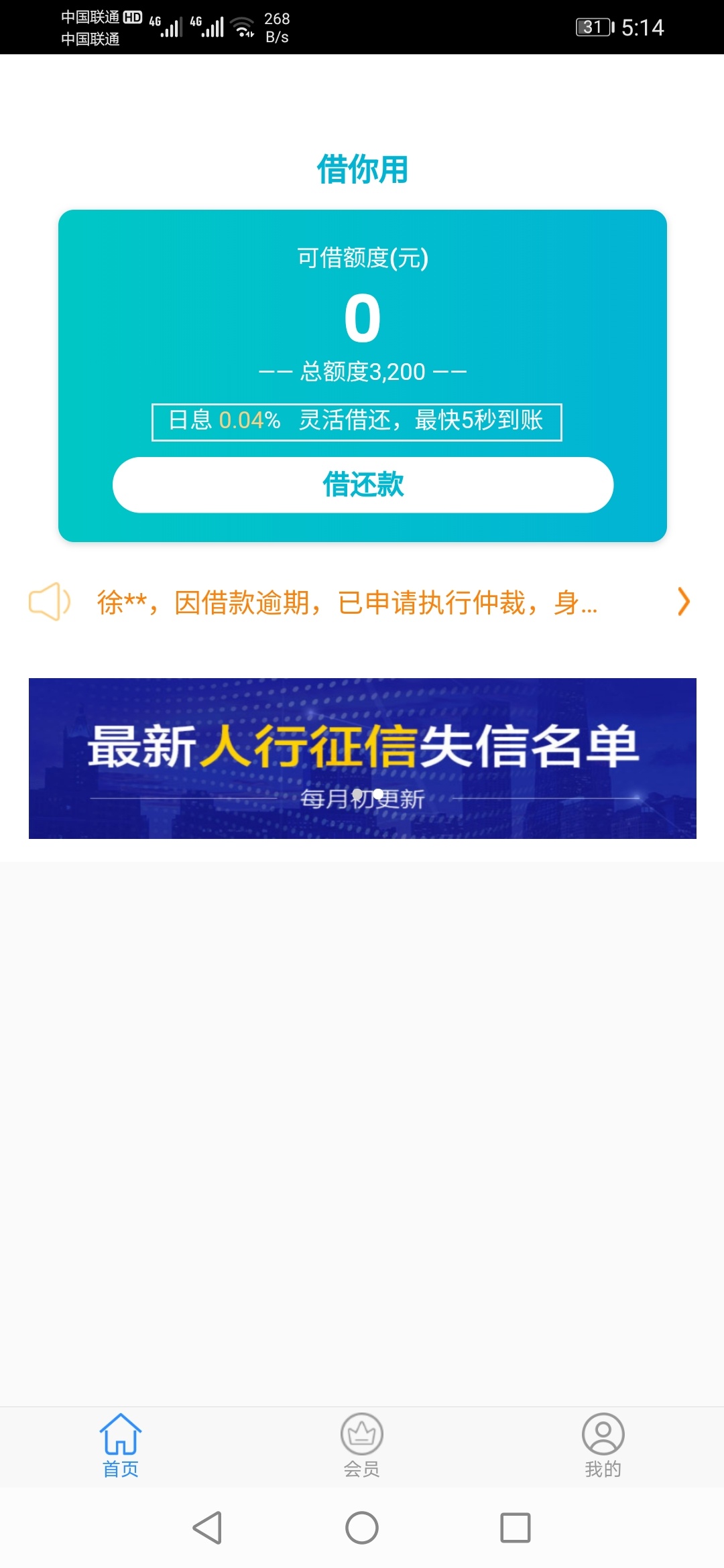 微享加下款成功哈哈有额度的老哥去看看，卡里先不要放钱就点借款看他会不会扣要是收到41 / 作者:陈独秀同志 / 