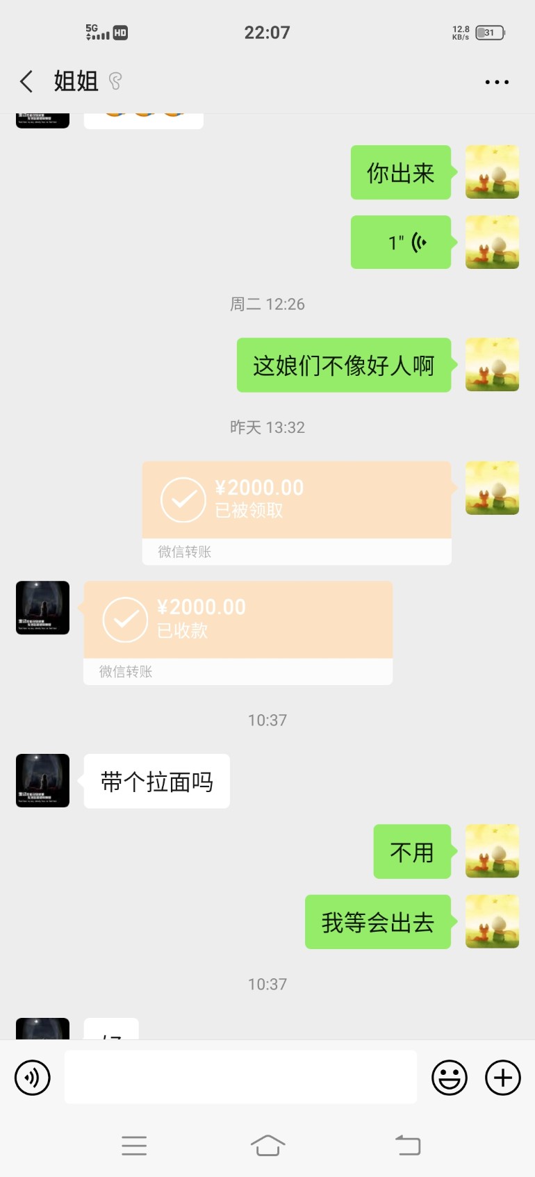 @尔等皆是臣 牛生口东西，又酸了？我下了你不服吗？月月都能下，你有本事你也下，整天83 / 作者:茕茕孑立丶 / 