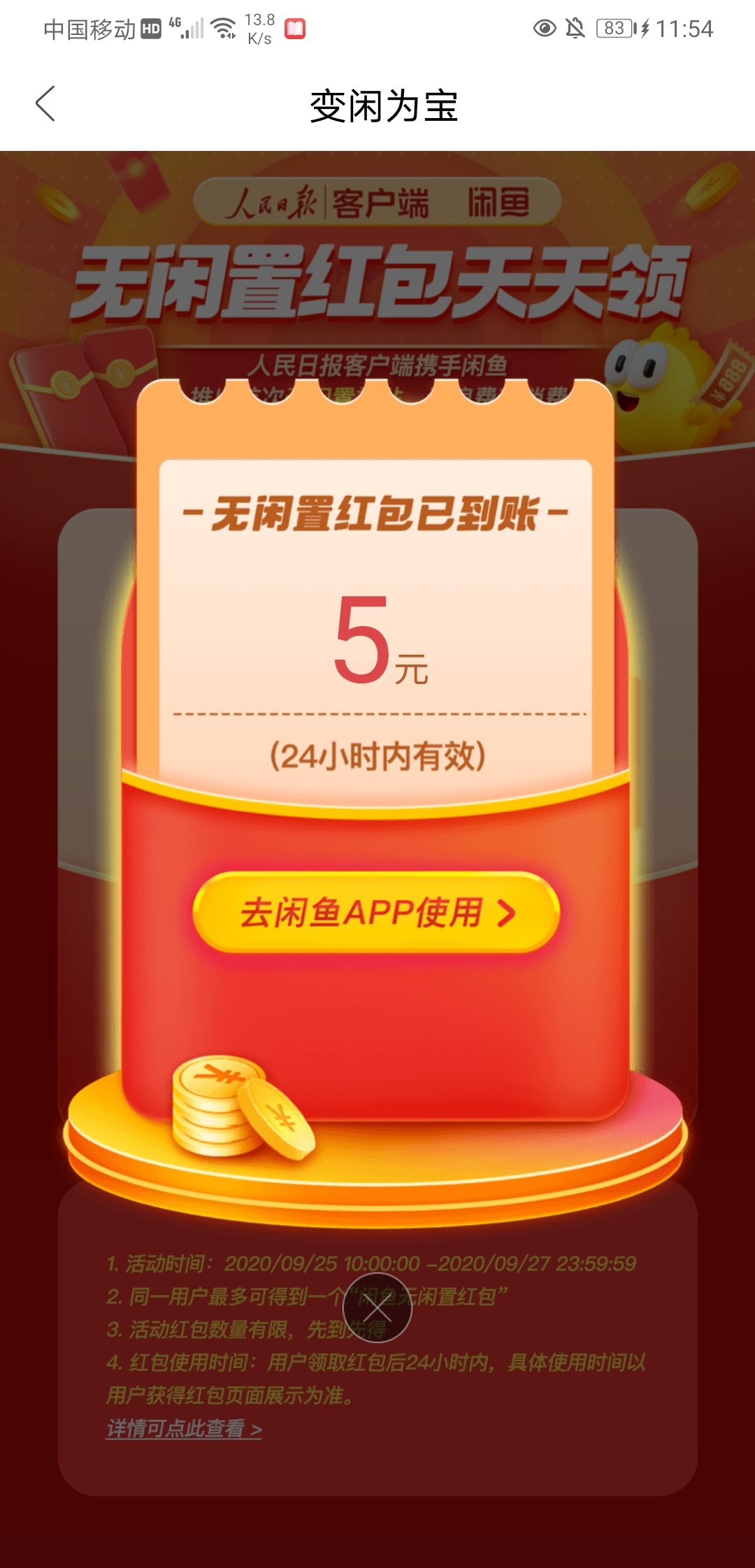 5快钱羊毛秒到，人民日报看图片，有步骤。





89 / 作者:萌宝噢你 / 