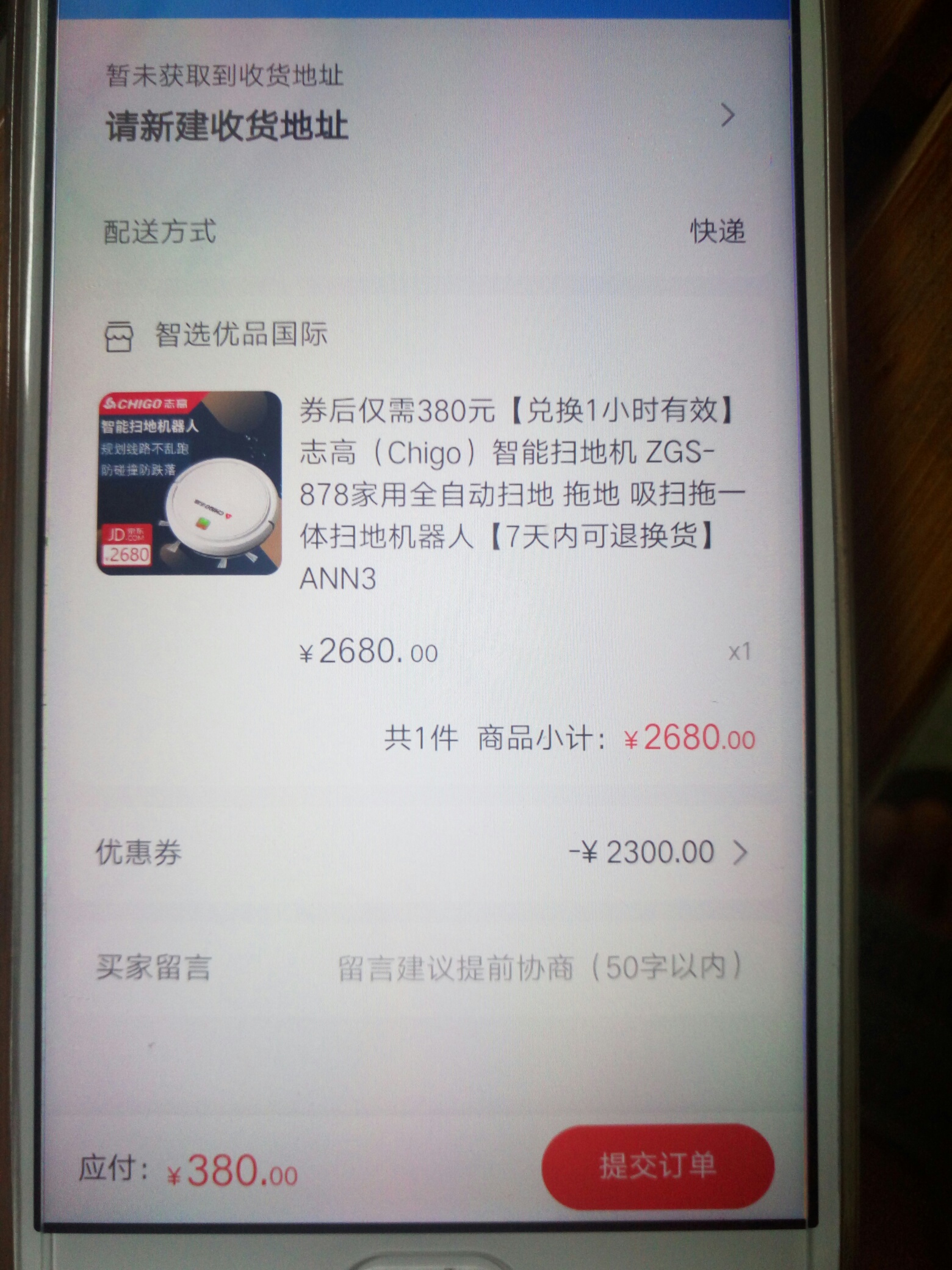 老哥们，抽到了一个扫地机器人，问一下是真的吗？优惠券有2000多，但是要付300多购买89 / 作者:浪子回头不换金 / 