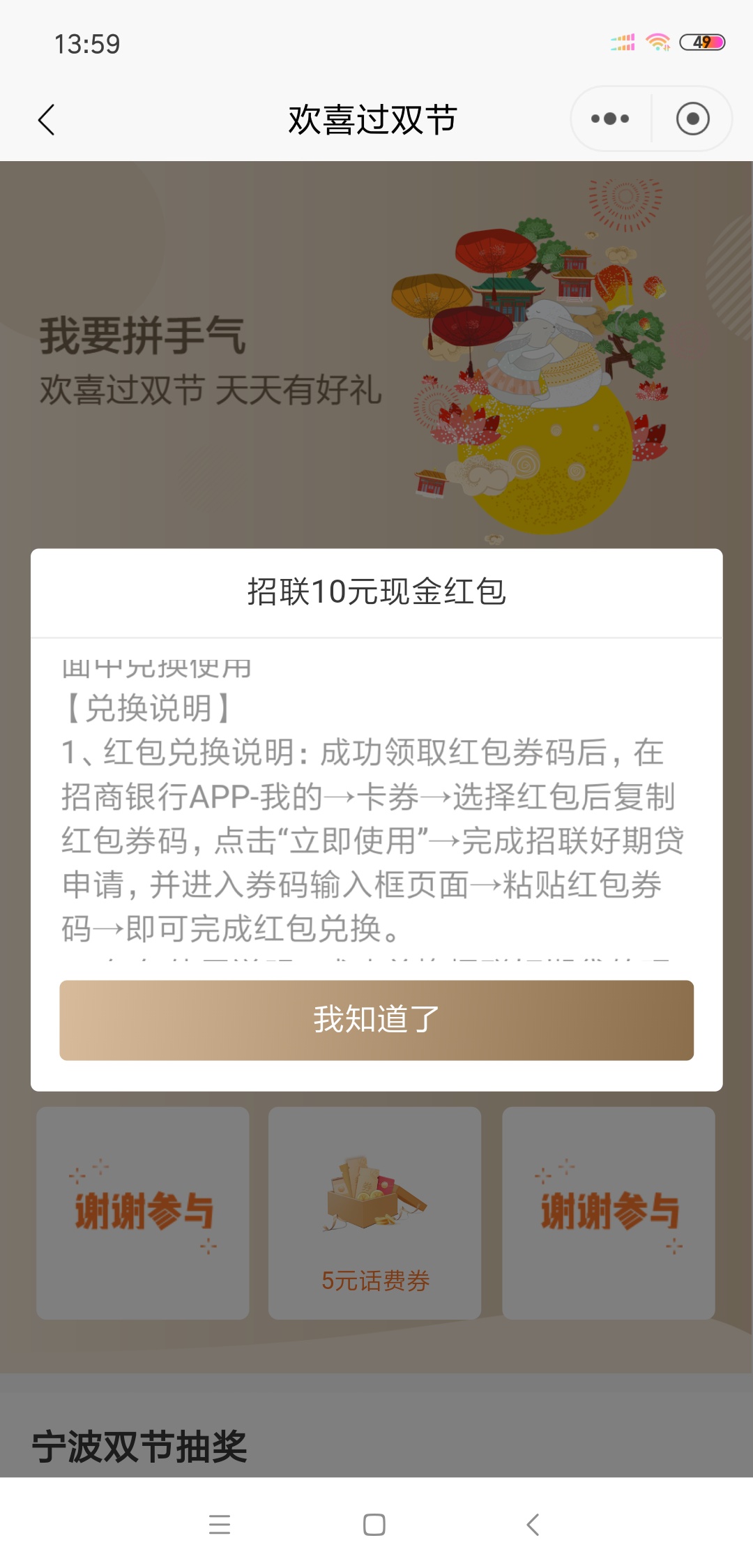 谁要拿走吧，用不上

48 / 作者:路过的风景牛 / 
