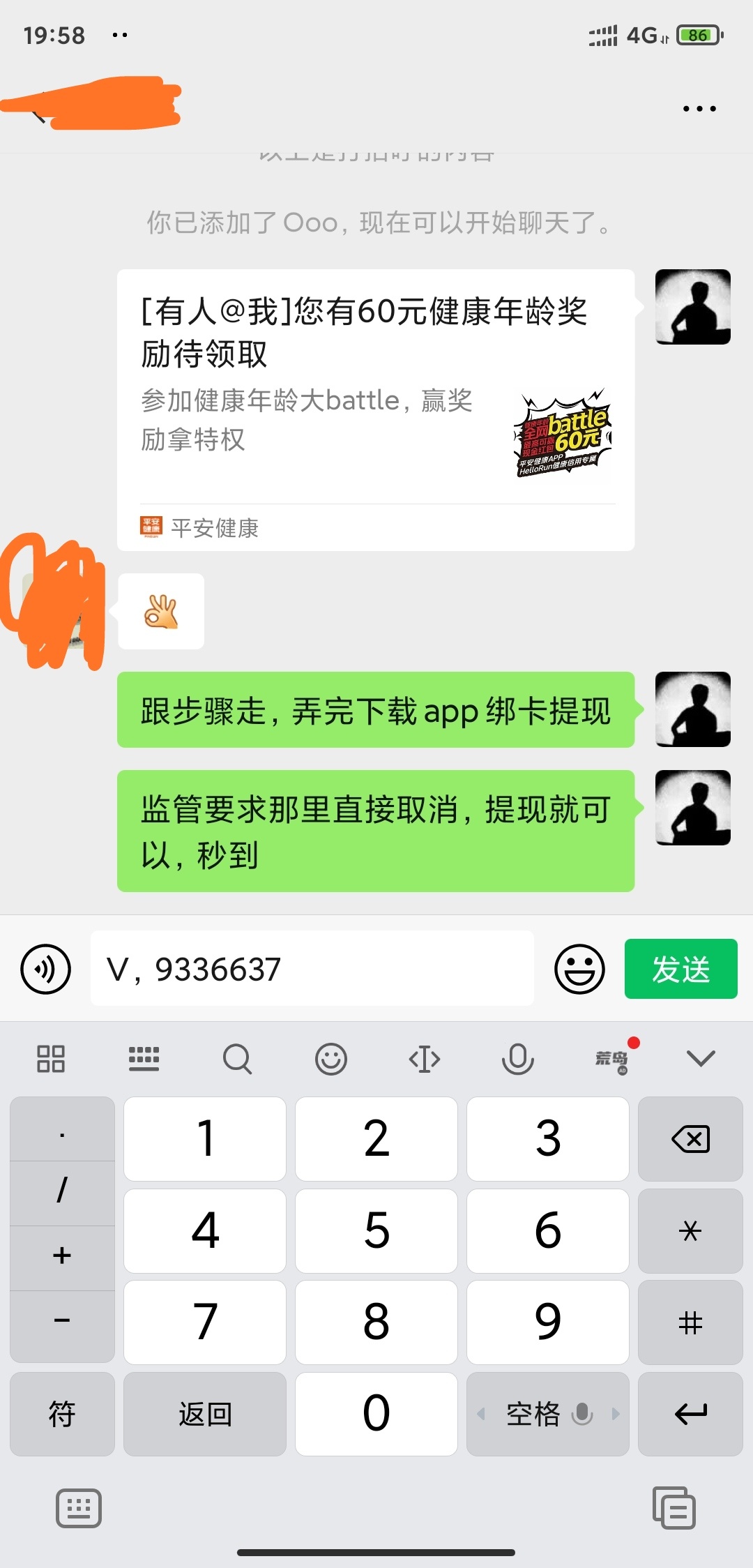 关于平安30羊毛，我发下流程，很简单，三分钟不到，提现秒到。邀请人可以得10元，但是81 / 作者:hgfxcb / 