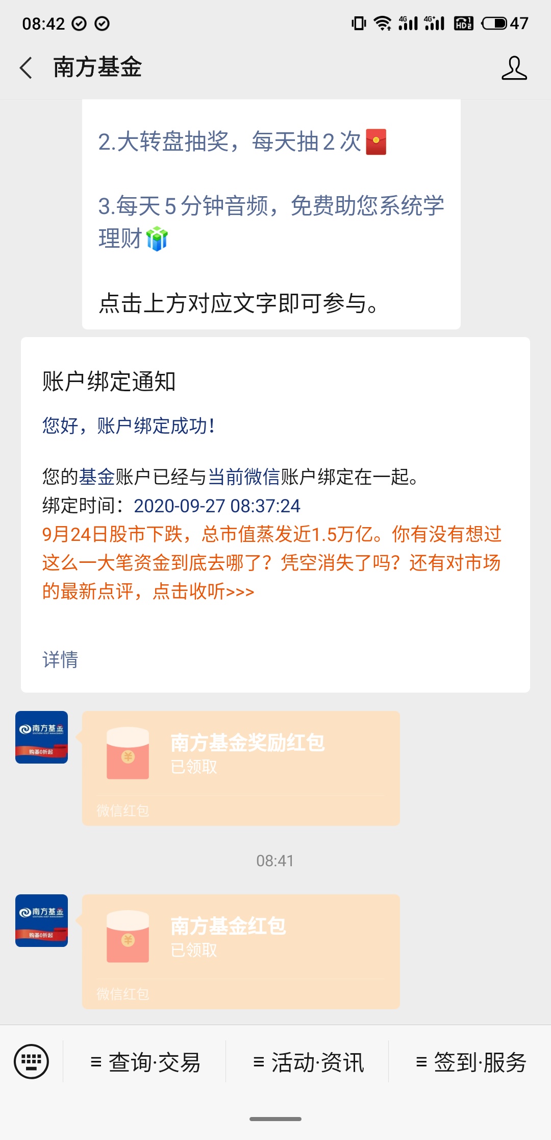 羊毛微信公众号南方基金，下载app实名认证领10元红包



2 / 作者:imYhuang / 