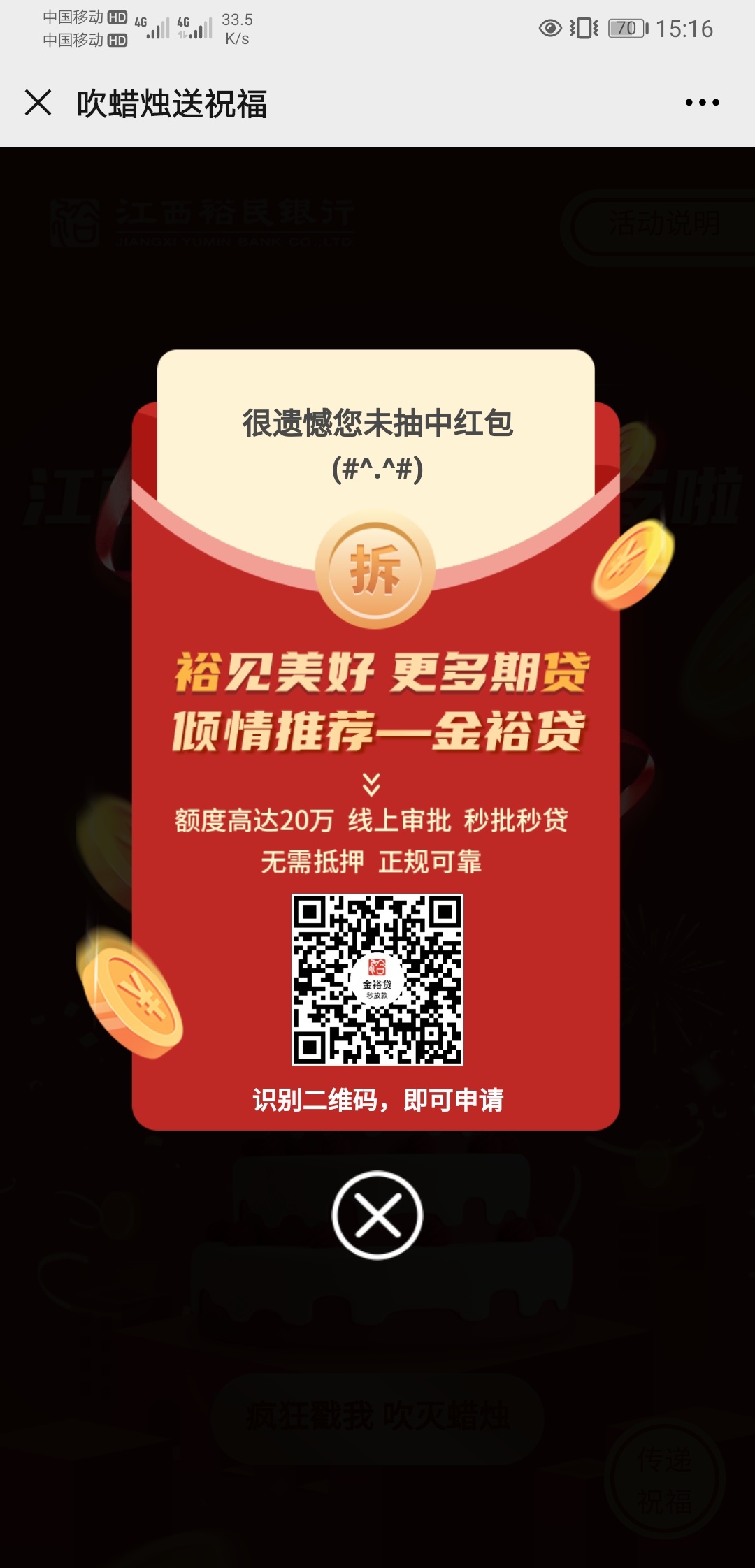 婷婷阿姨分享一个羊毛给大家，VX关Z：江西裕民银行，
点推文吹蜡烛送祝福领取红包吧！44 / 作者:萌宝噢你 / 