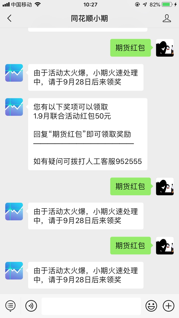 被气吐血的同花顺

56 / 作者:好小而觅师走 / 
