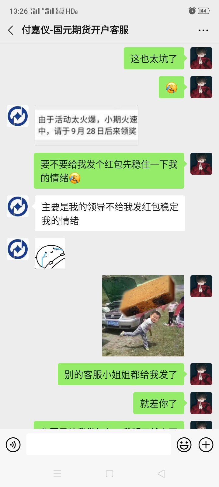 日常撸客服小姐姐的水，好像有点干


56 / 作者:撸不下来啊啊啊 / 
