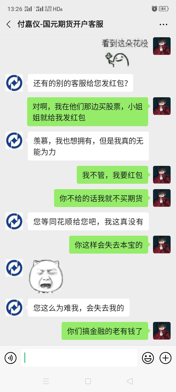 日常撸客服小姐姐的水，好像有点干


13 / 作者:撸不下来啊啊啊 / 
