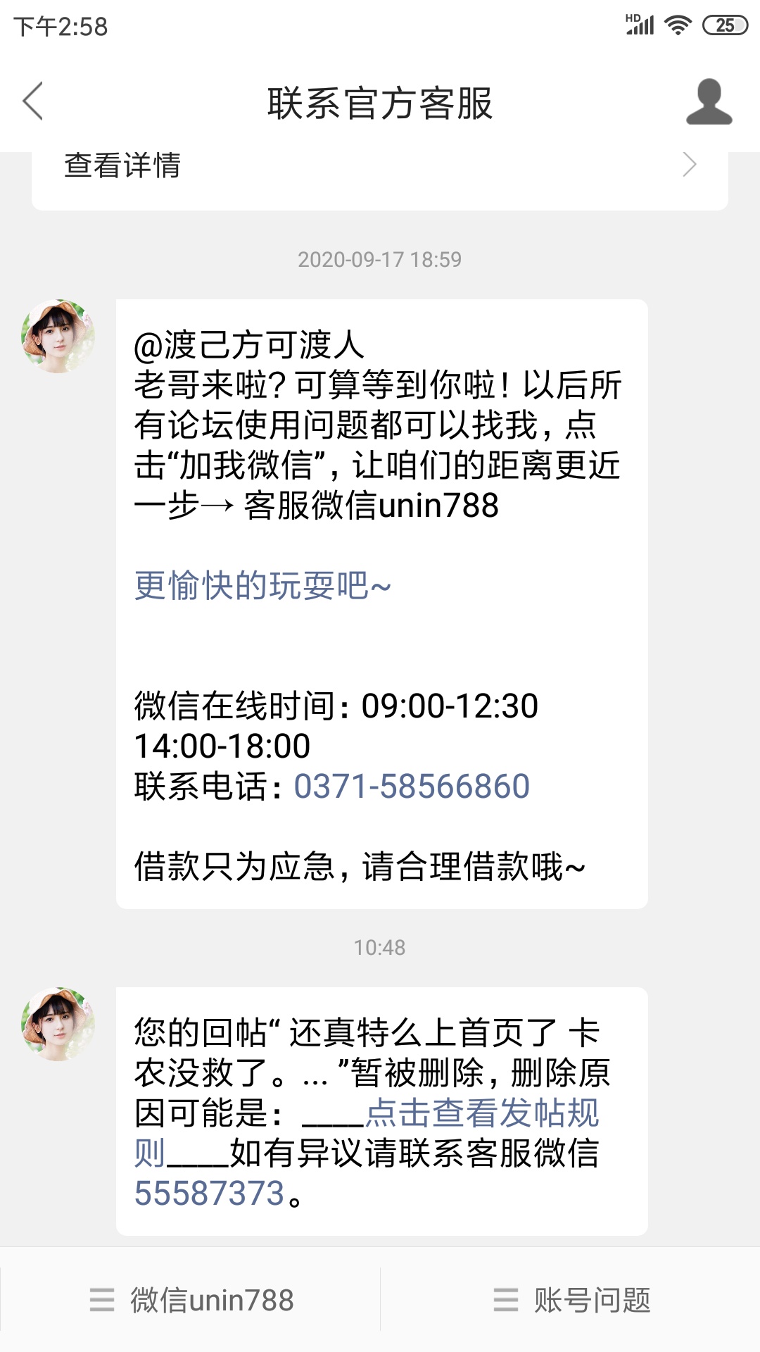 哈哈 评论了那个58快借的还被删了。老哥们说我说错了吗

58 / 作者:渡己方可渡人 / 