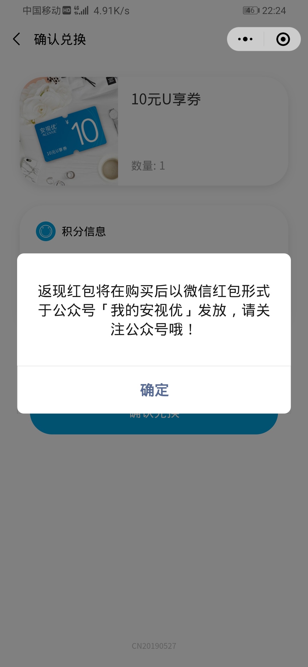 之前看有的老哥在众人帮关注微信公众号关注安视优，我也去做了这个任务，后来没有动静81 / 作者:湖南吴彦祖 / 