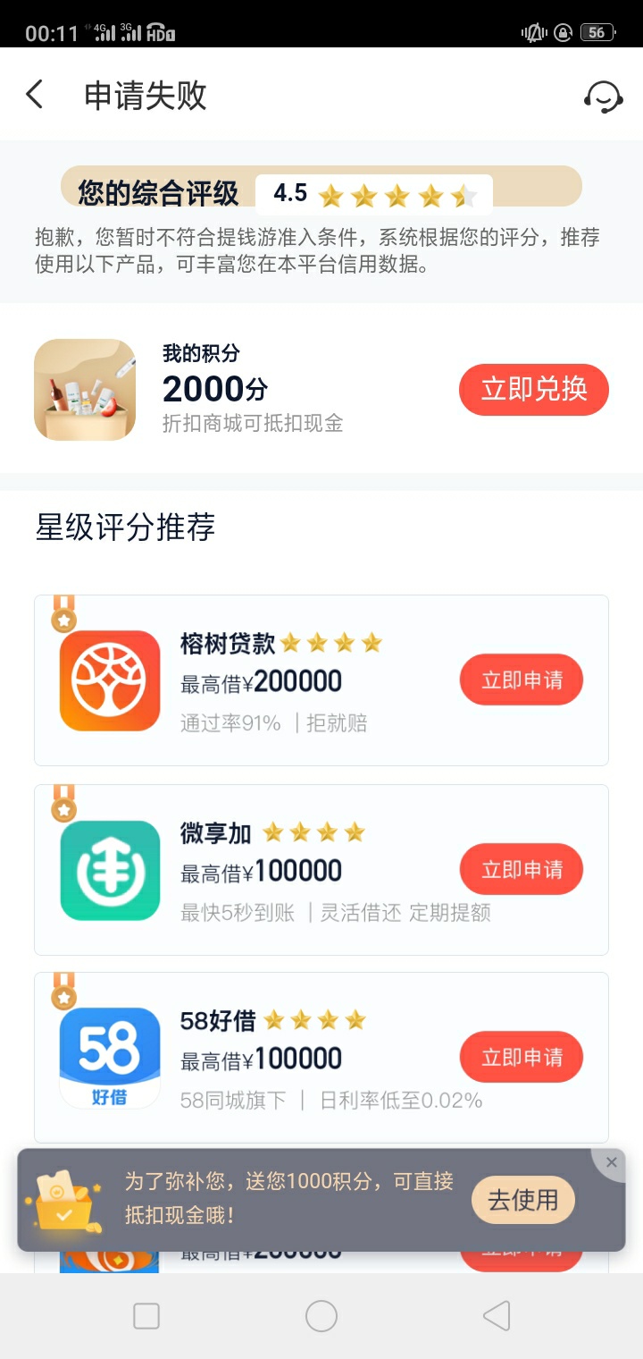 快冲同城旅游啊，会员那里点同意，但是不会扣钱，去年还完被套路，上个月网贷信用卡全29 / 作者:无名氏11111 / 