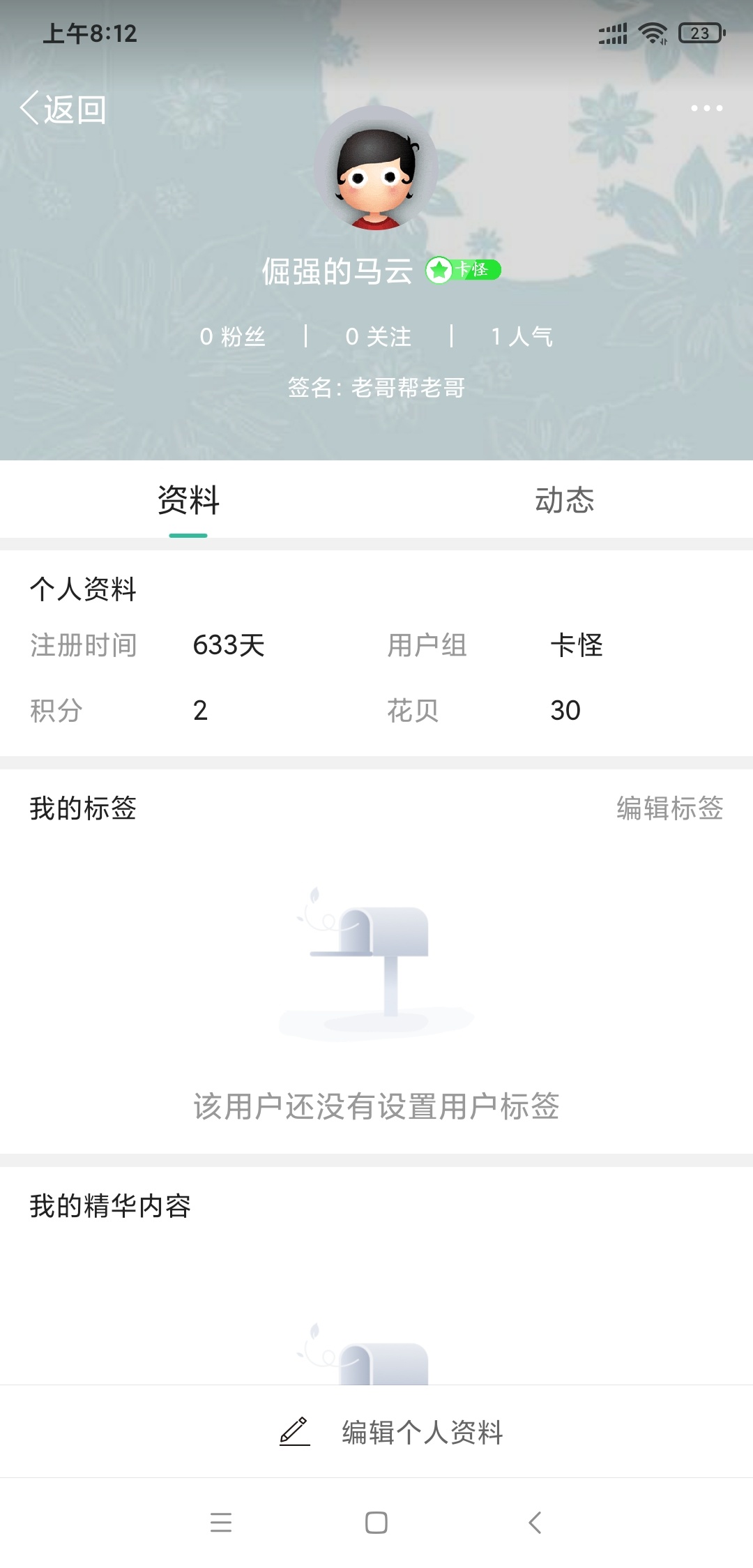 水帖，都混三年了，居然还是卡友不知道怎么混的

76 / 作者:倔强的马云 / 
