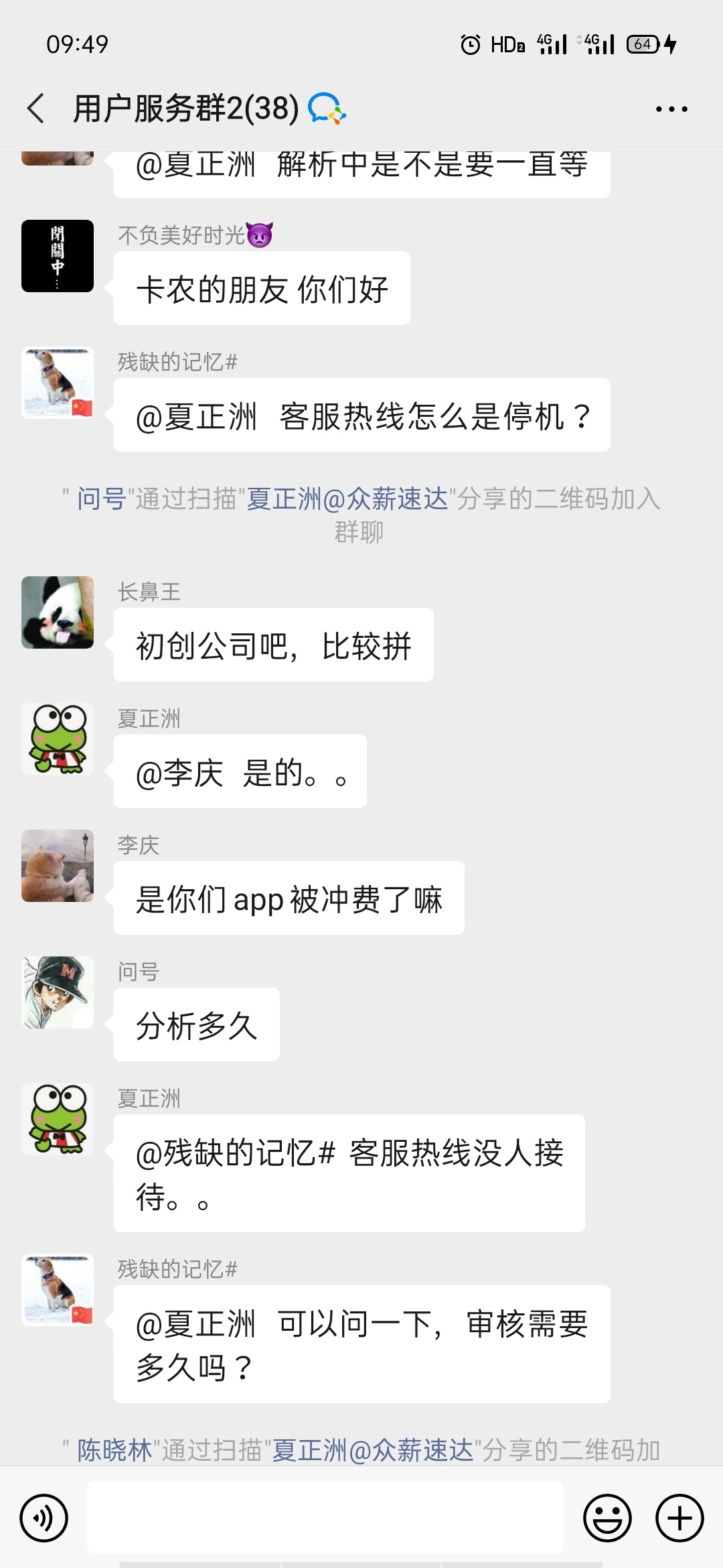 你说有些人是不是.东西？？？

48 / 作者:英俊潇洒小斌斌 / 