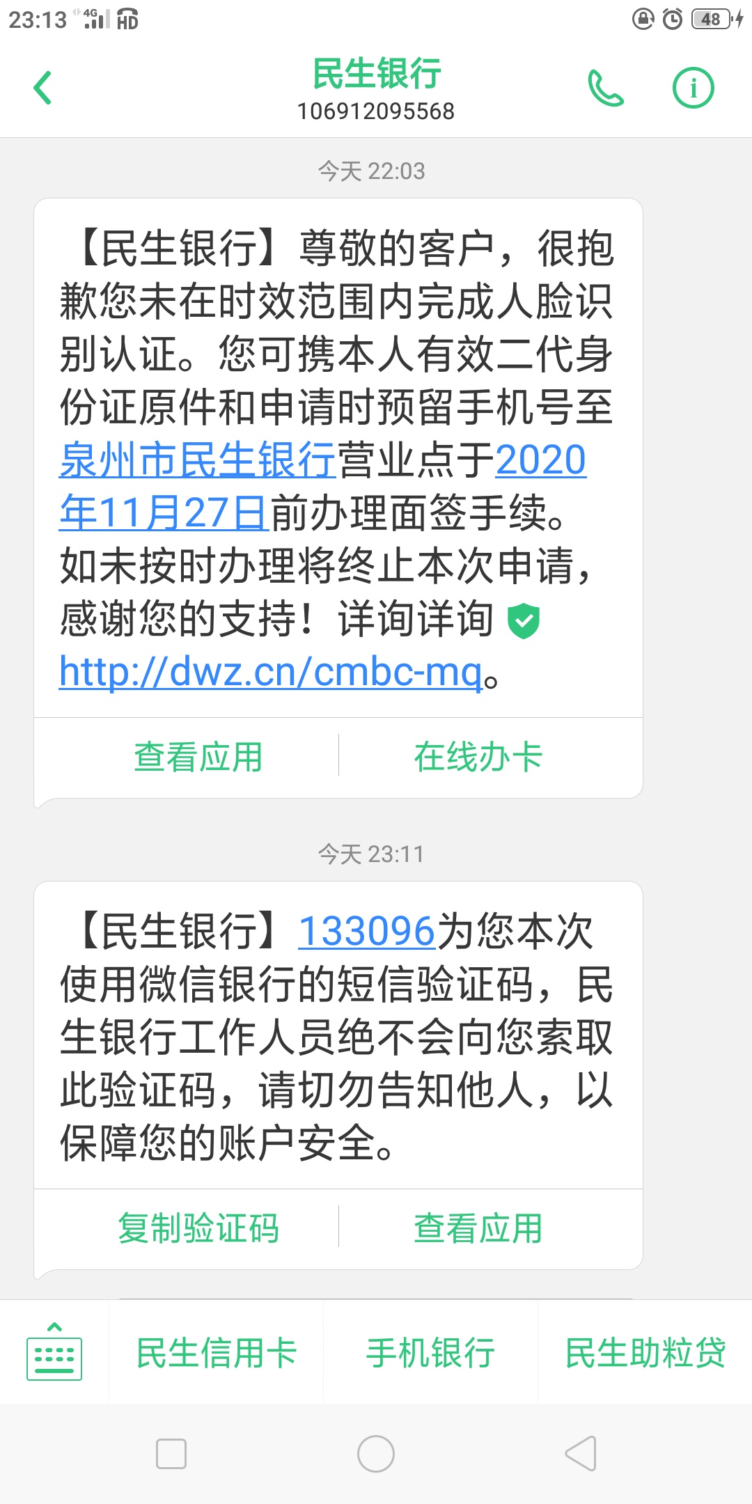 能过？？怎么申请进度查不到

65 / 作者:啊哈123987 / 