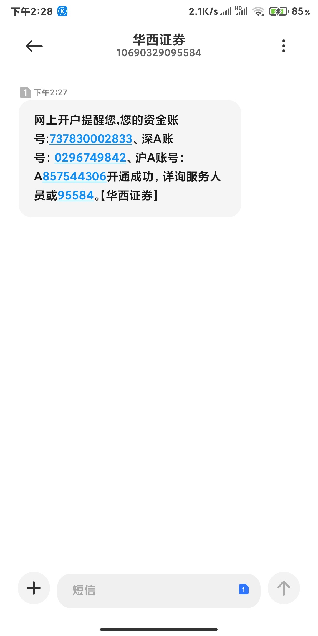 分享一个50话费羊毛 做过了的老哥观看就好 小米手机里的小米金融 1首页 2华西证券新开62 / 作者:垃圾论坛 / 