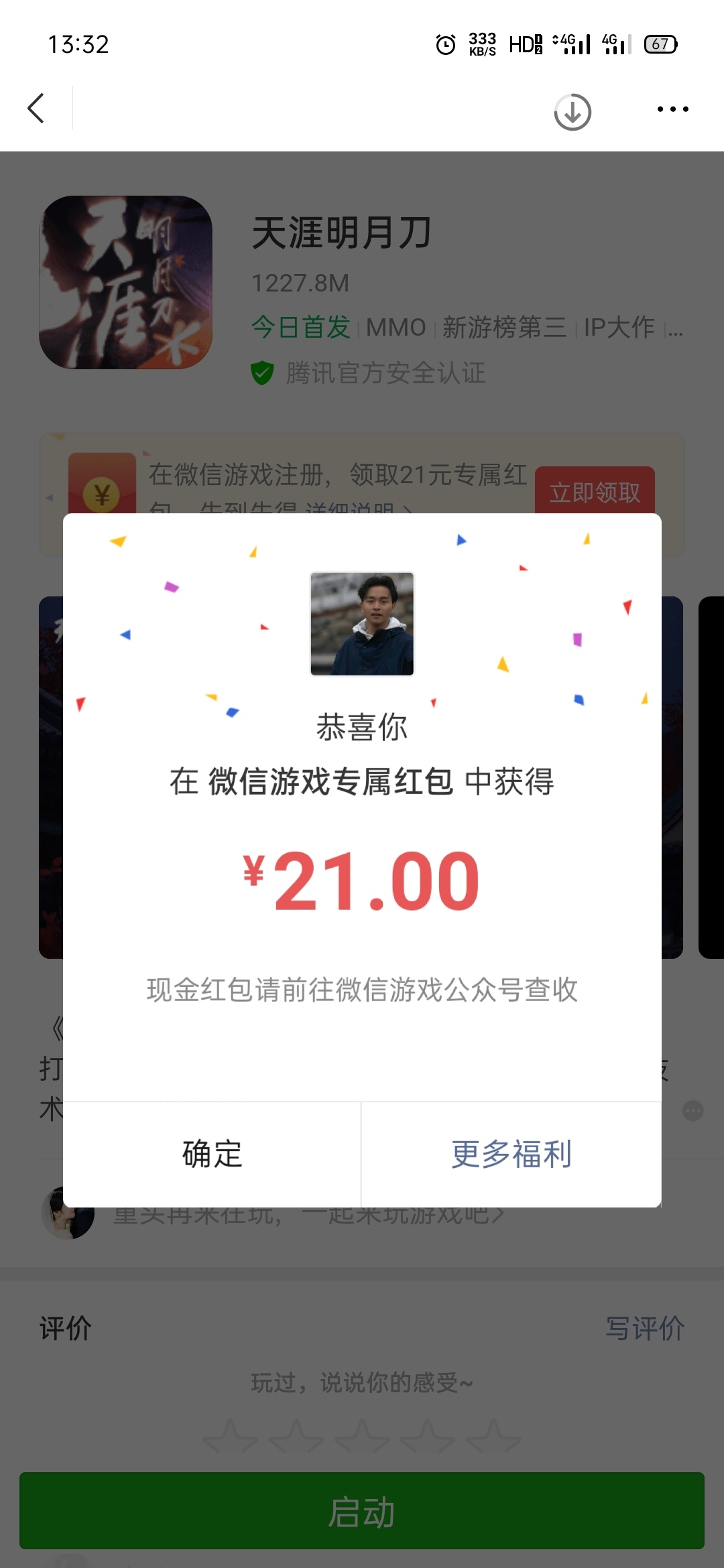 薅羊毛了喂

46 / 作者:你大爷的1527 / 