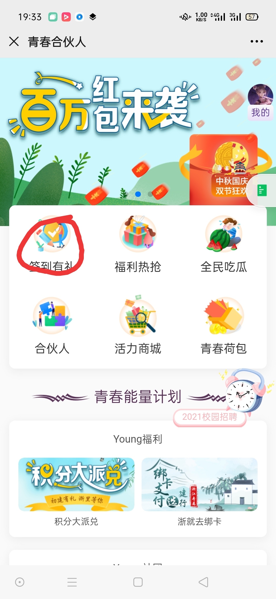 公众号，建设银行浙江分行一分支付一分，换5元



97 / 作者:sk643100 / 