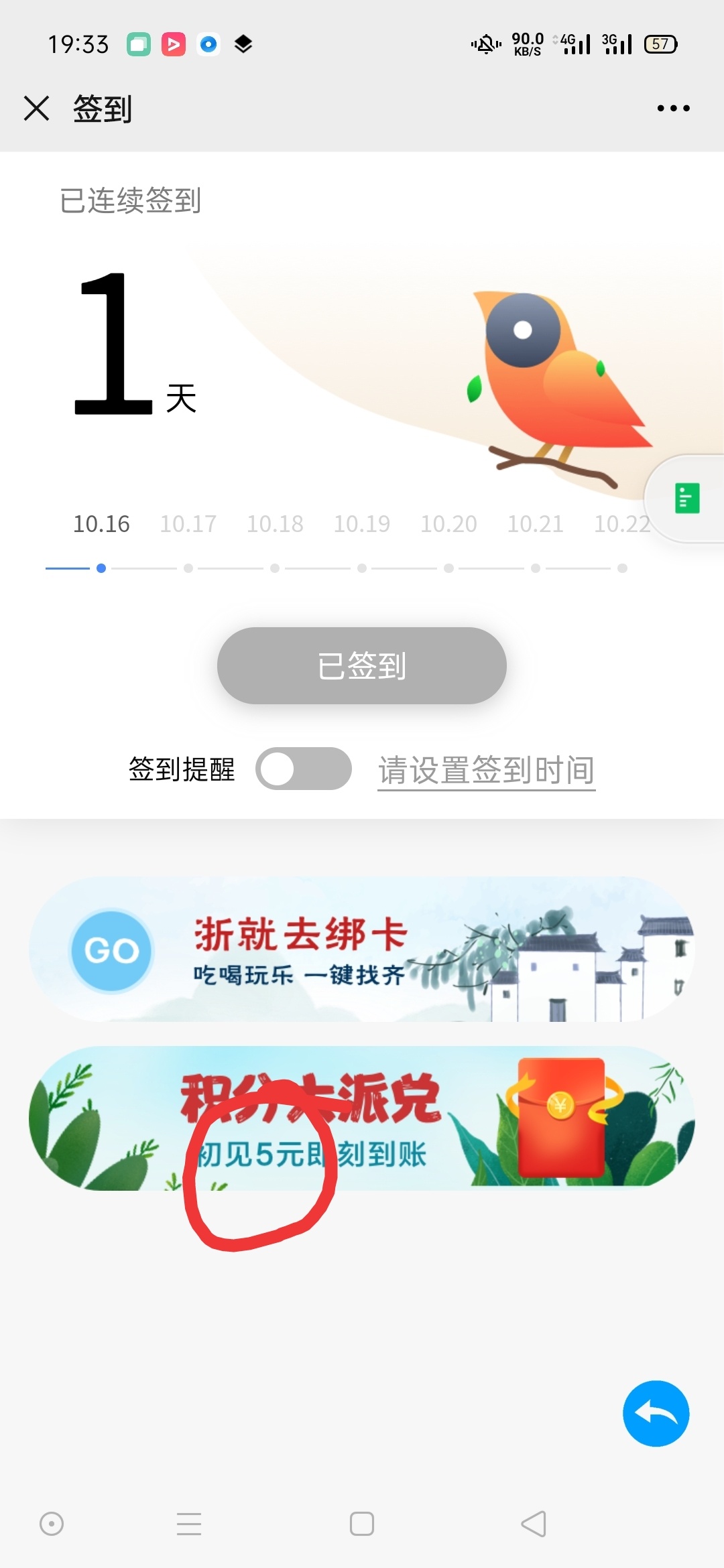 公众号，建设银行浙江分行一分支付一分，换5元



81 / 作者:sk643100 / 