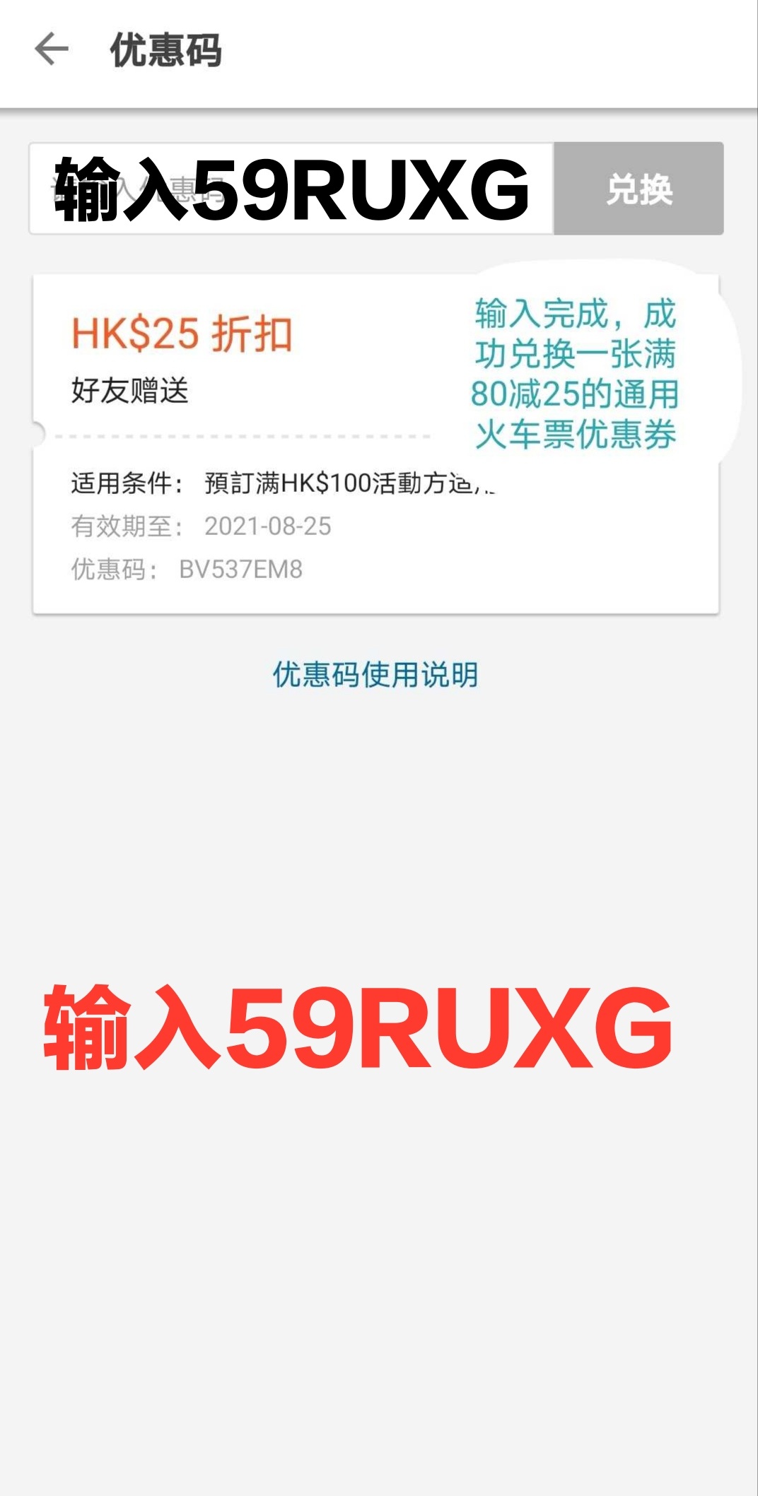 最近有出行的老哥可以撸羊毛领火车票立减25优惠券，软件叫Klook客路，下载优惠处输入14 / 作者:带着俊哥上岸 / 