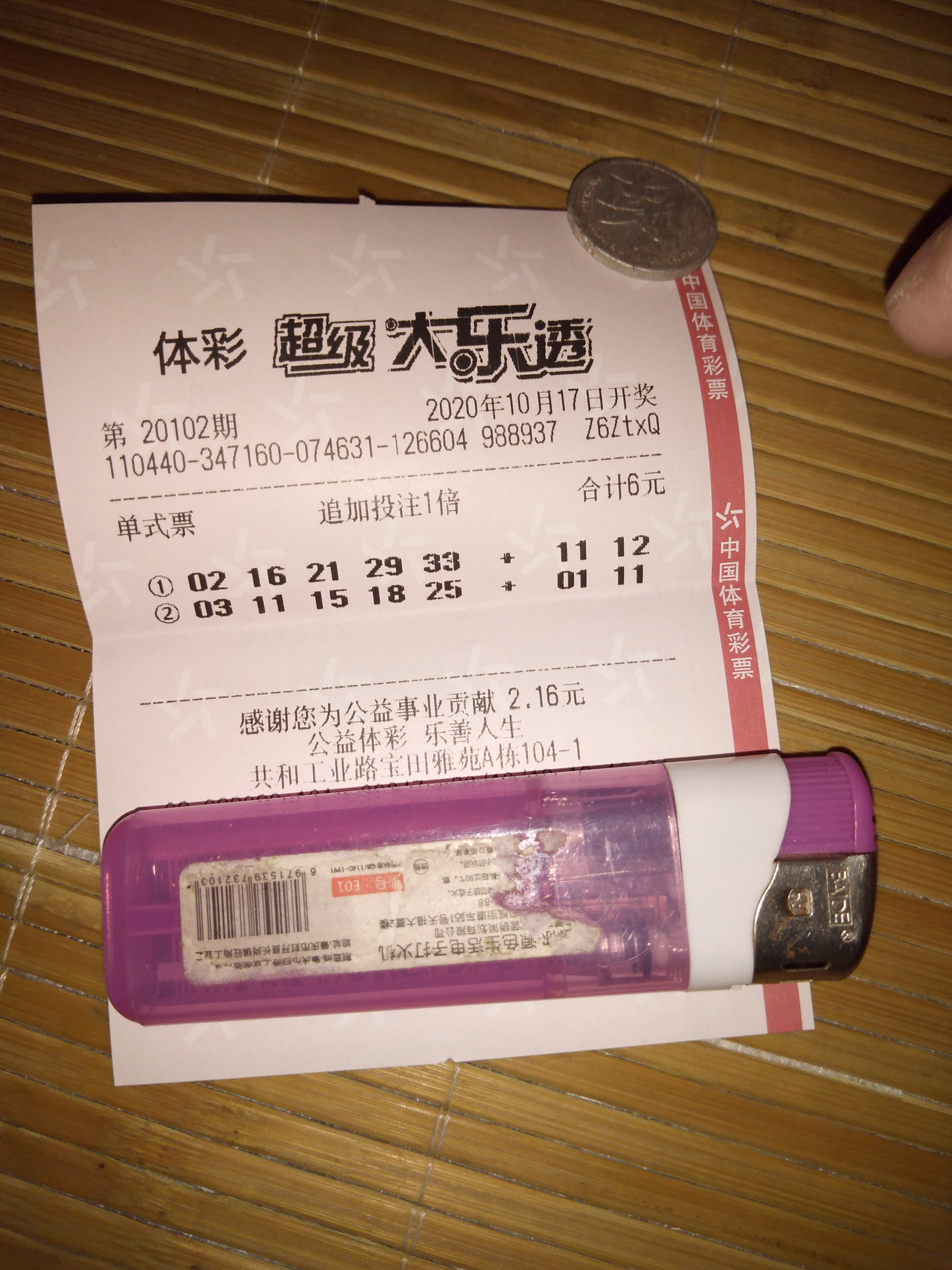全部身家拿去搏一搏，不中今年就只有等.一途。

1 / 作者:命运无耻 / 