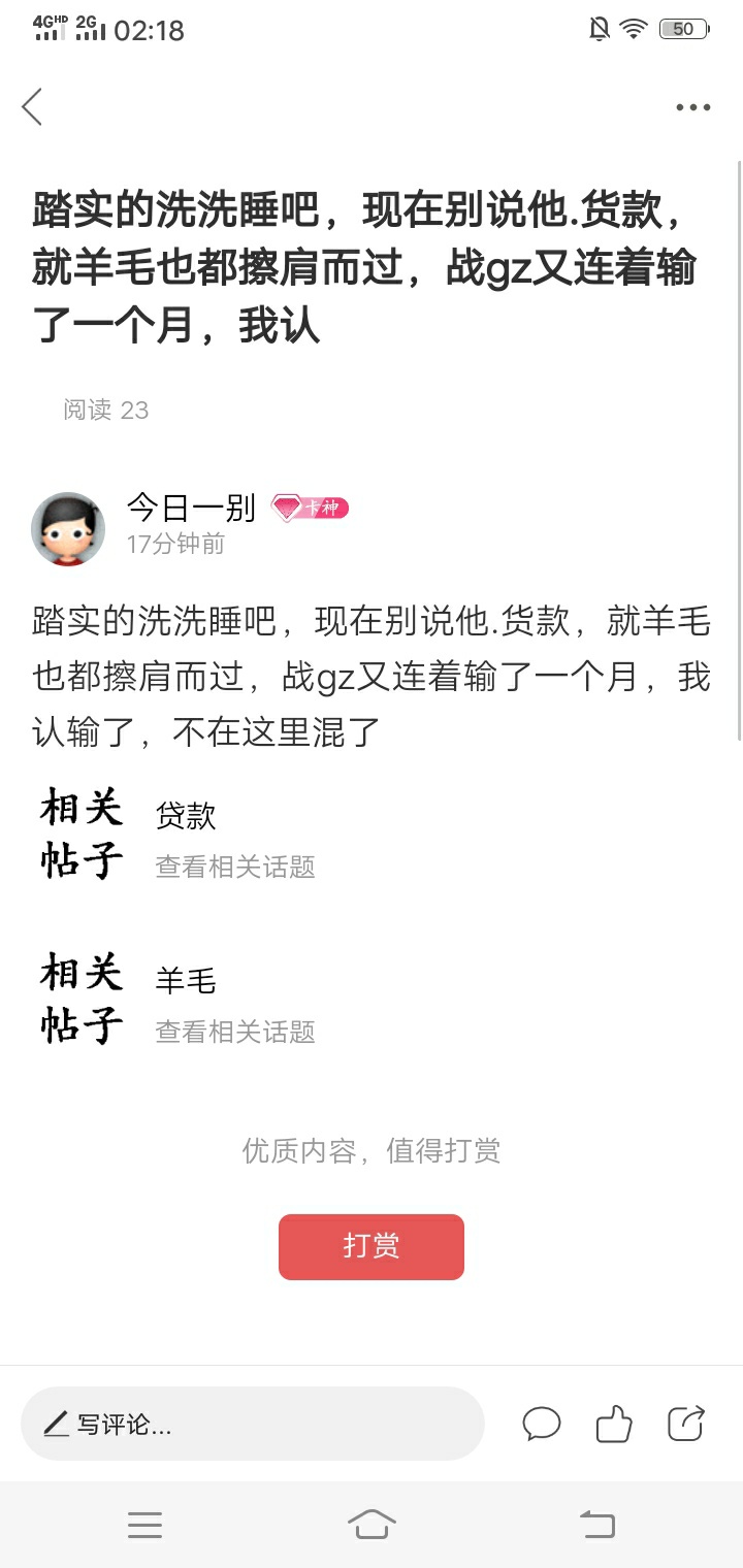 卡农我什么都没说，就发几句唠叨，就把我帖子关小黑屋了，服了


20 / 作者:今日一别 / 