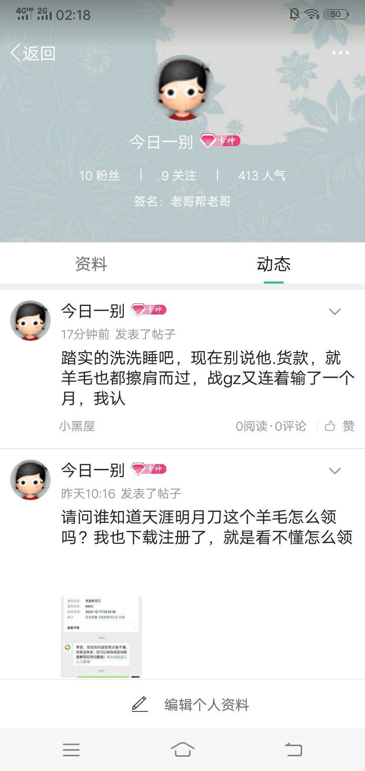 卡农我什么都没说，就发几句唠叨，就把我帖子关小黑屋了，服了


26 / 作者:今日一别 / 