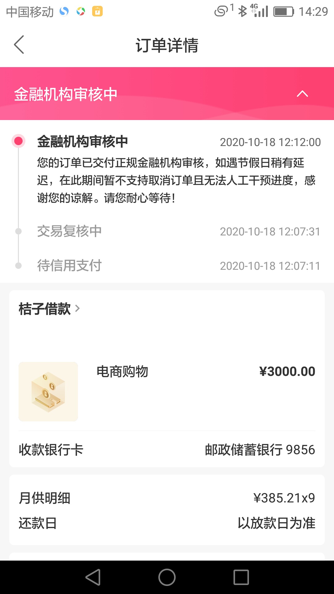 
桔多多，又给5000临时。稳吗？老哥们，审核多久？下款有福利前5名。稳吗老哥们-
15 / 作者:lablaa / 