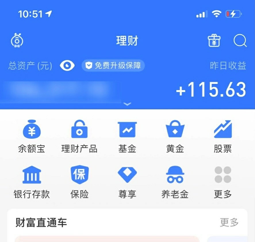 天添利理财(天添利理财有风险吗)