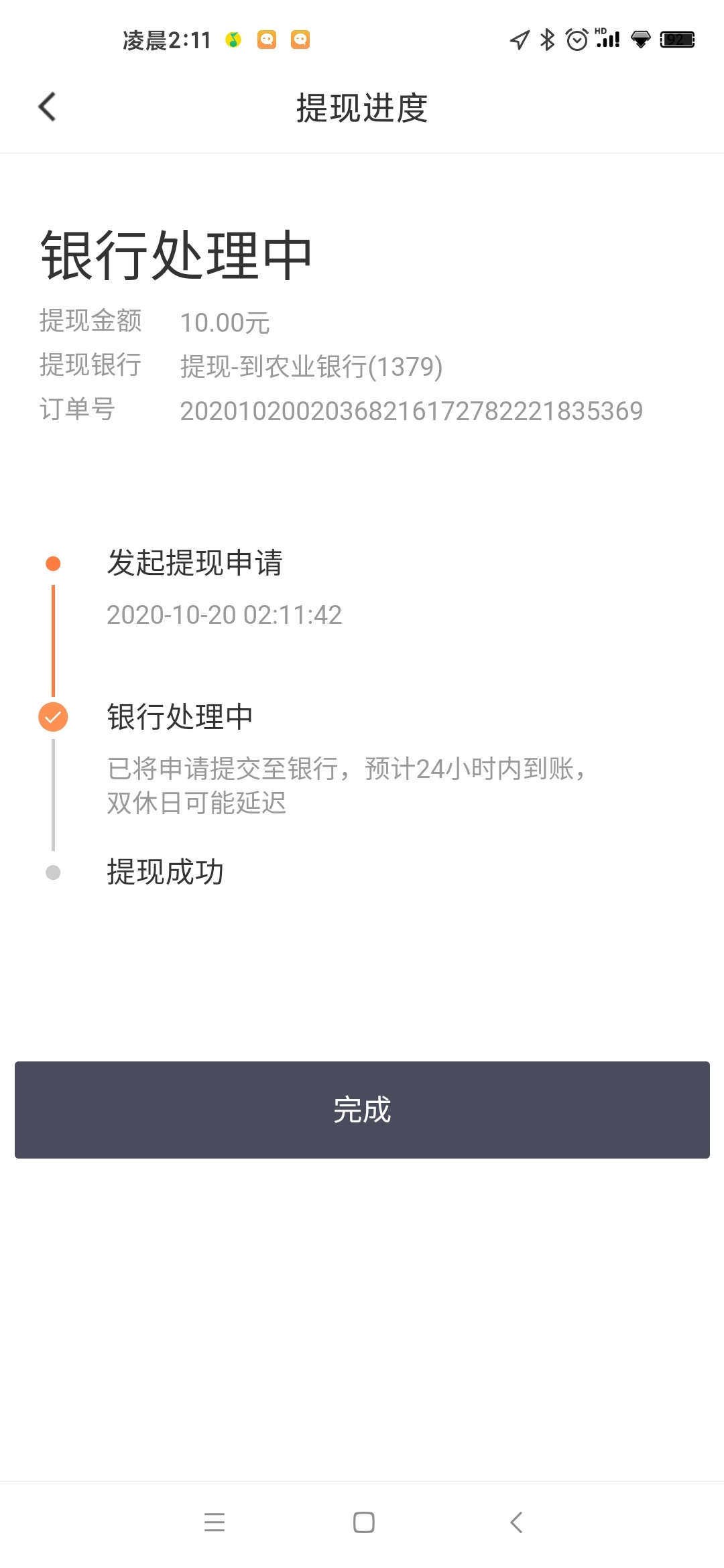 滴滴出行10元，微信小程序里领取后，下载app绑卡提现，秒到



57 / 作者:稀碎。 / 