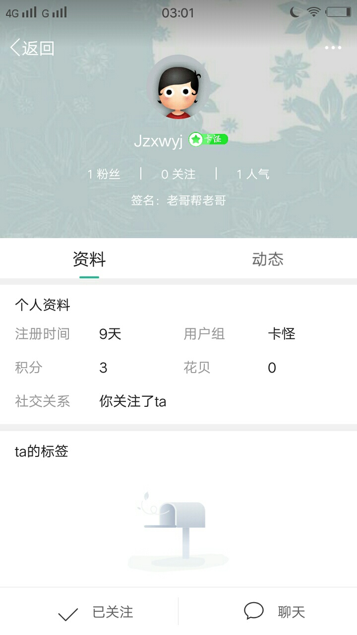 大家小心这家伙@Jzxwyj 是专门靠骗钱过日子的，卡农管理也是人才，还留这个大宝贝，一1 / 作者:一生一心 / 