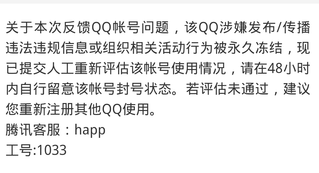 老哥们这种有没有机会解封，一年了，每次都不是不予解封，这次来了一个提交人工重新评56 / 作者:大神20 / 