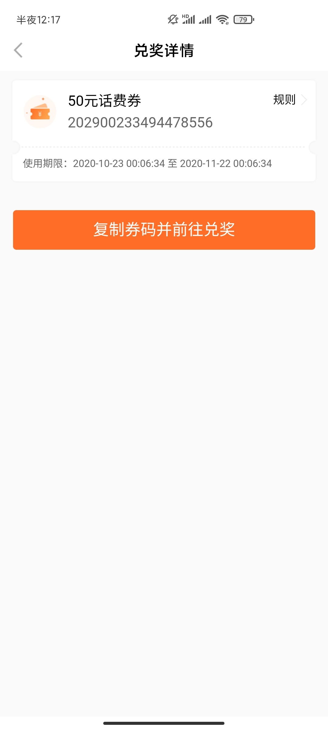 关注卡农也是有点好处的，至少话费不用愁了

24 / 作者:欧阳张 / 