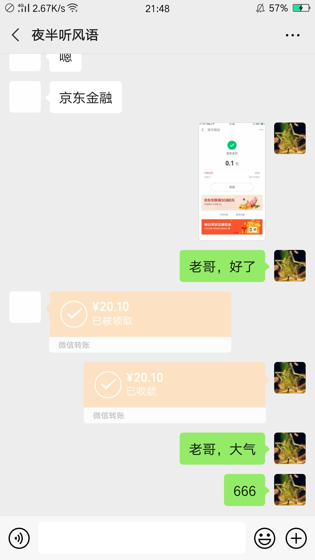 帮老哥们免费套金贴，不为别的，大家都是卡农人

55 / 作者:fdgdddd / 