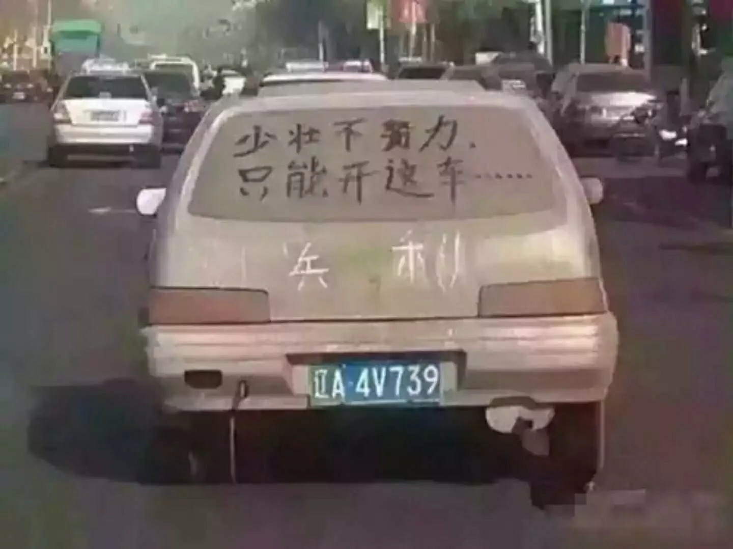 老哥们。求个备用金的码，下了两包中华，谢谢！

34 / 作者:Mr_Lee / 