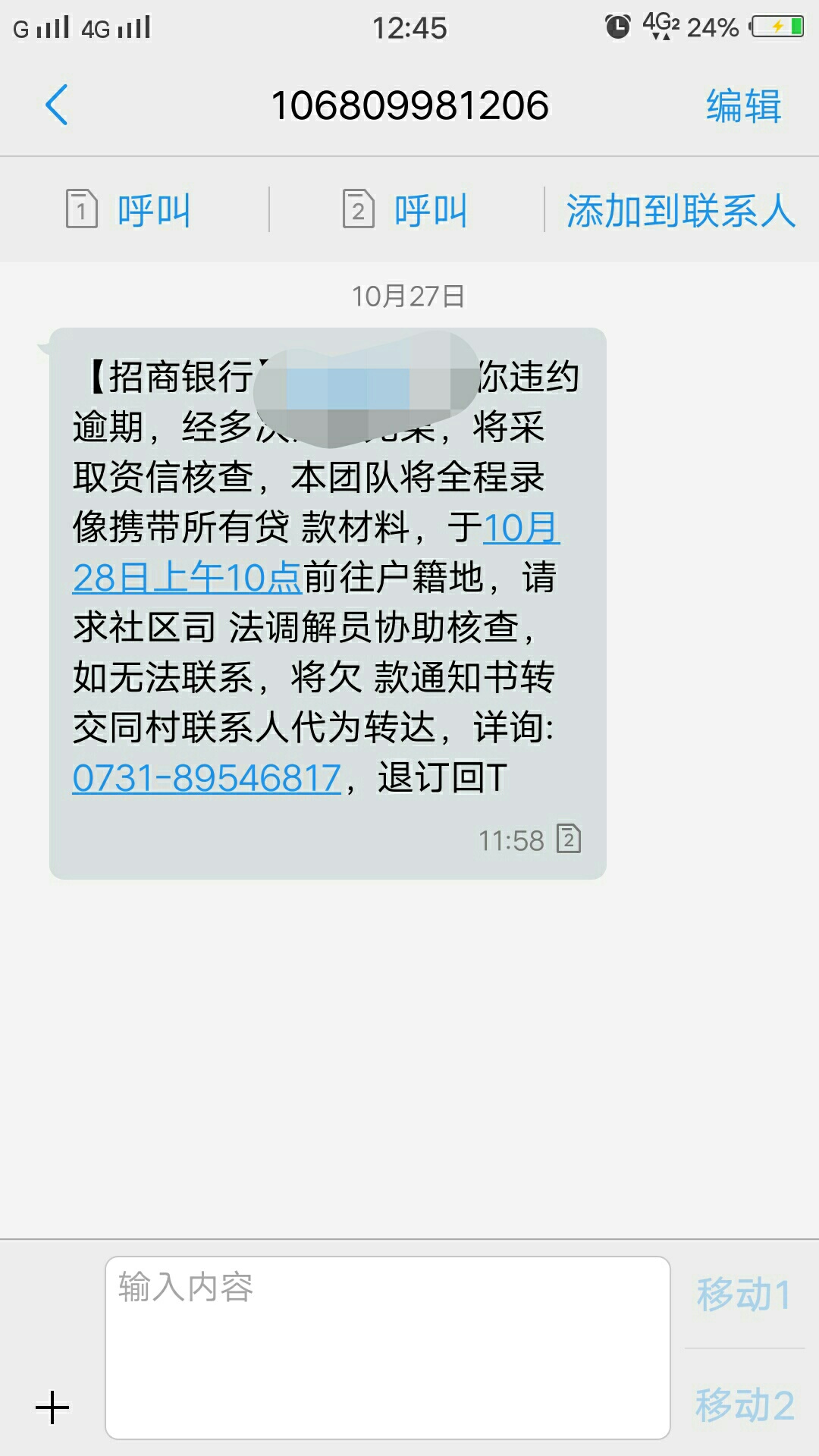 招联金融让本就不够富裕的生活更加雪上加霜

94 / 作者:vhjvff / 