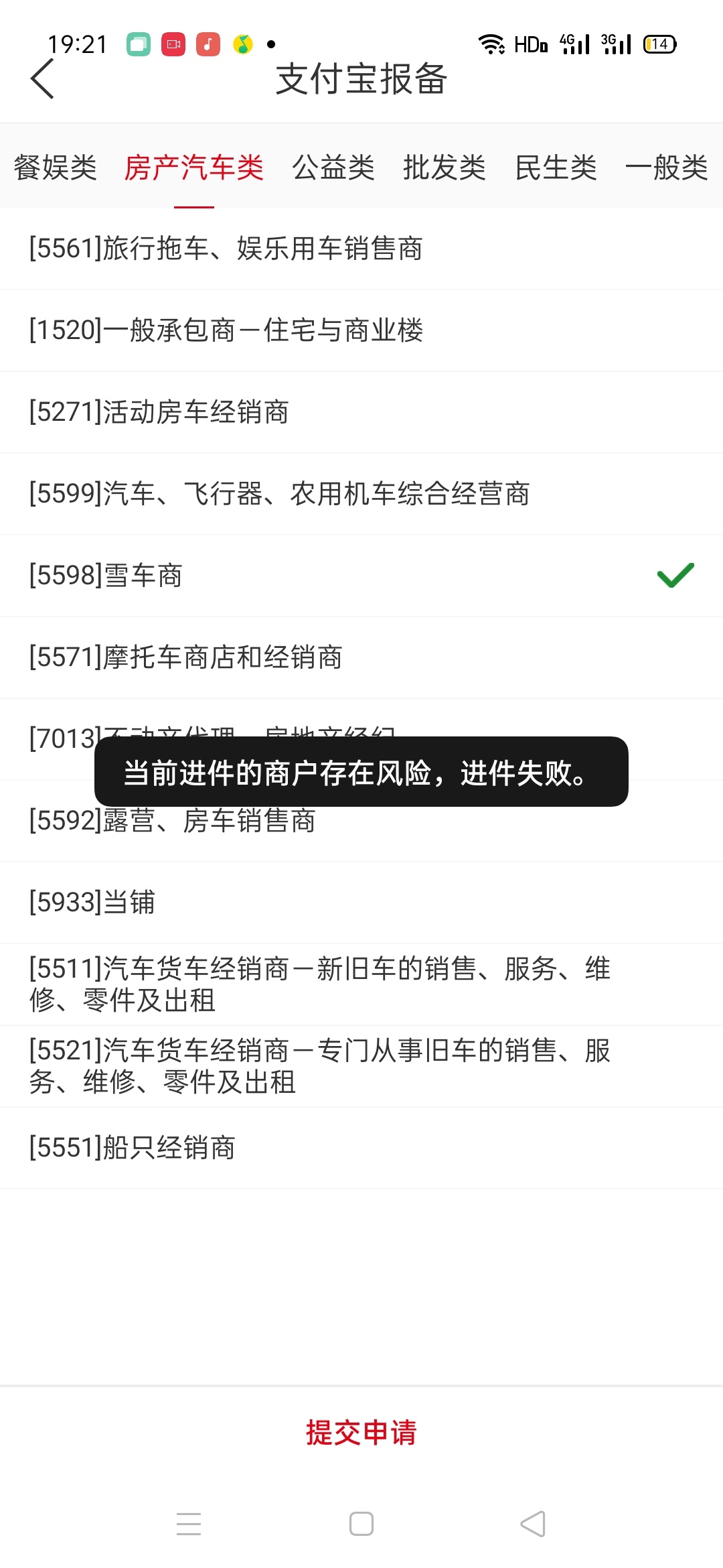 店小友支付宝收款码报备  一直显示进件失败  有办法解决吗老哥们

65 / 作者:原谅帽配送员 / 
