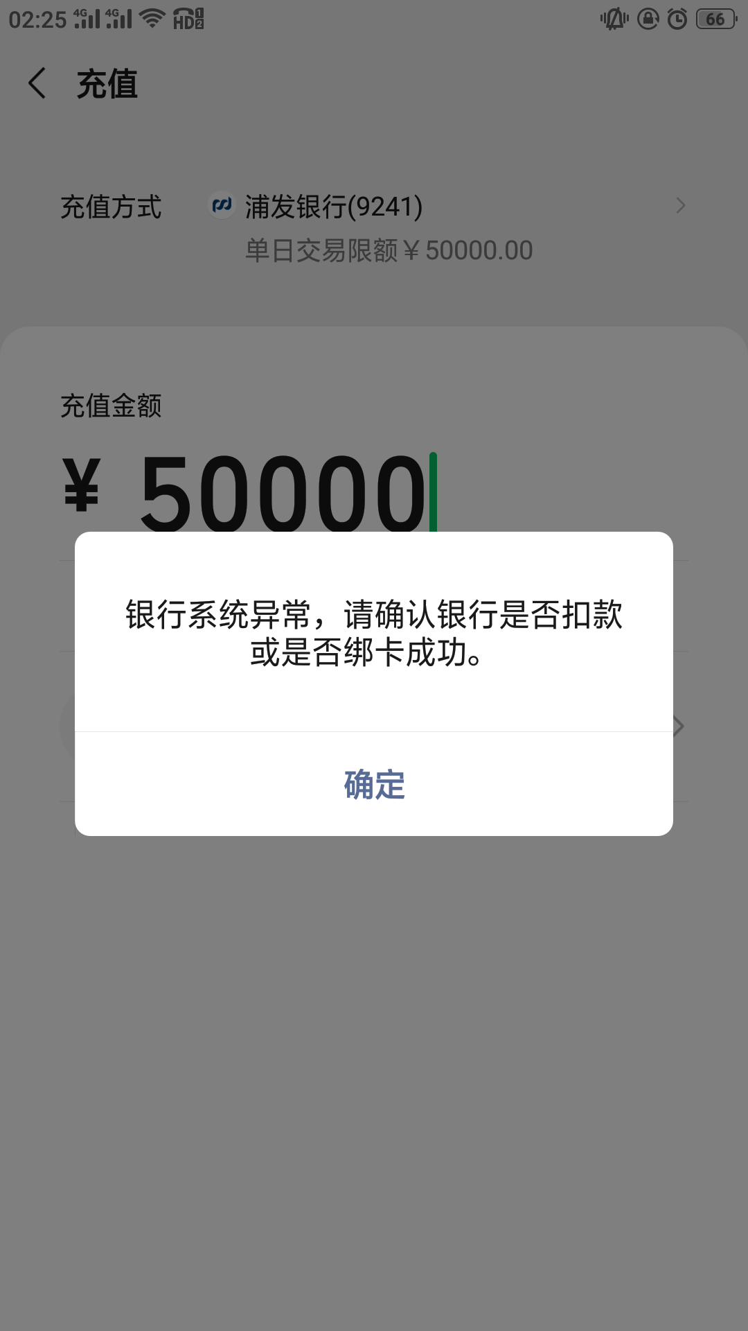 单向冻结，马上半年，就这一二小时，不知能不能解，坐等微信直充，不知道什么原因冻有57 / 作者:谁比我黑 / 