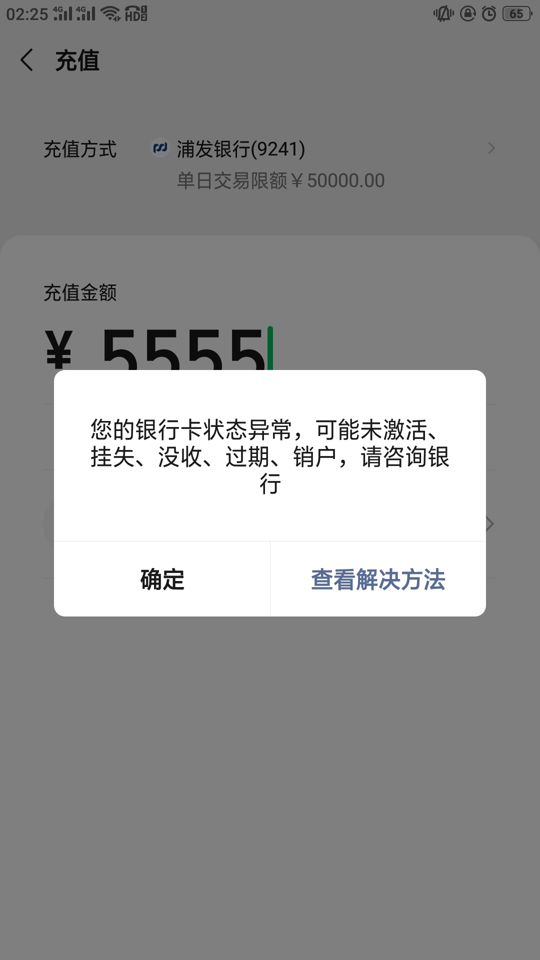 单向冻结，马上半年，就这一二小时，不知能不能解，坐等微信直充，不知道什么原因冻有2 / 作者:谁比我黑 / 