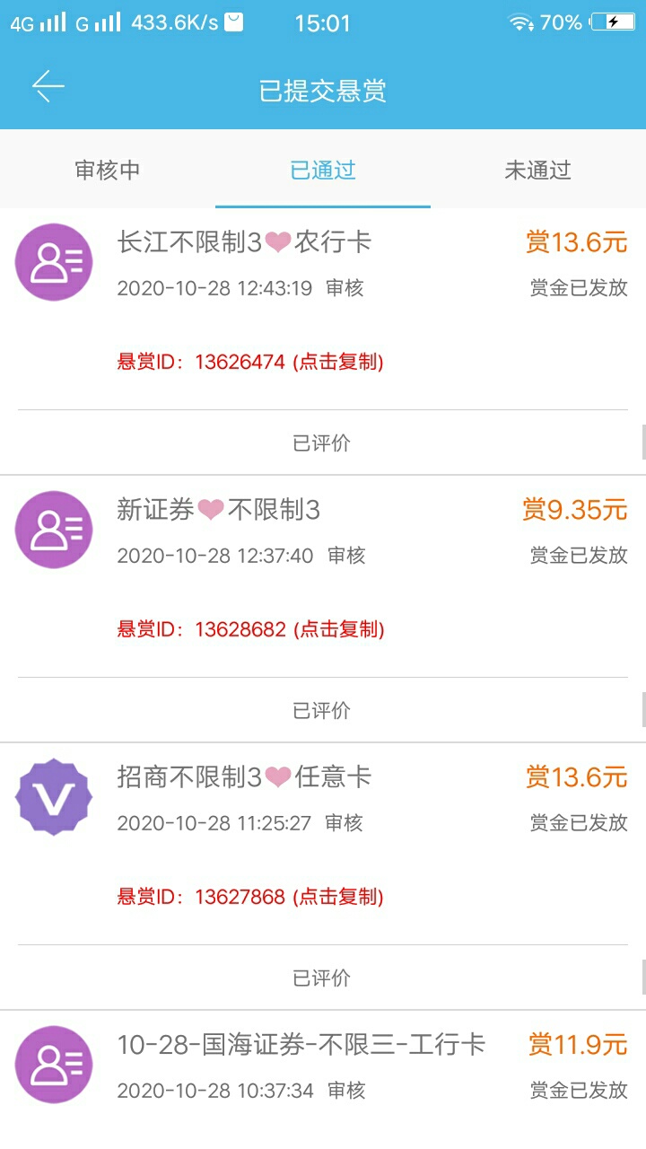 今一口气开了五个证券账户，60元到手，，比做婚恋网强得多，无后顾之忧

1 / 作者:槛外长江愁满天 / 