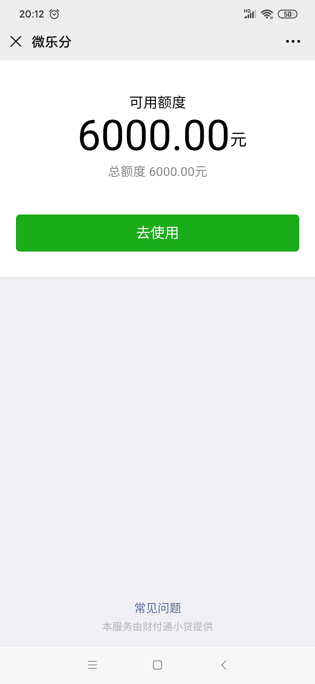 下款了

25 / 作者:小前锋 / 