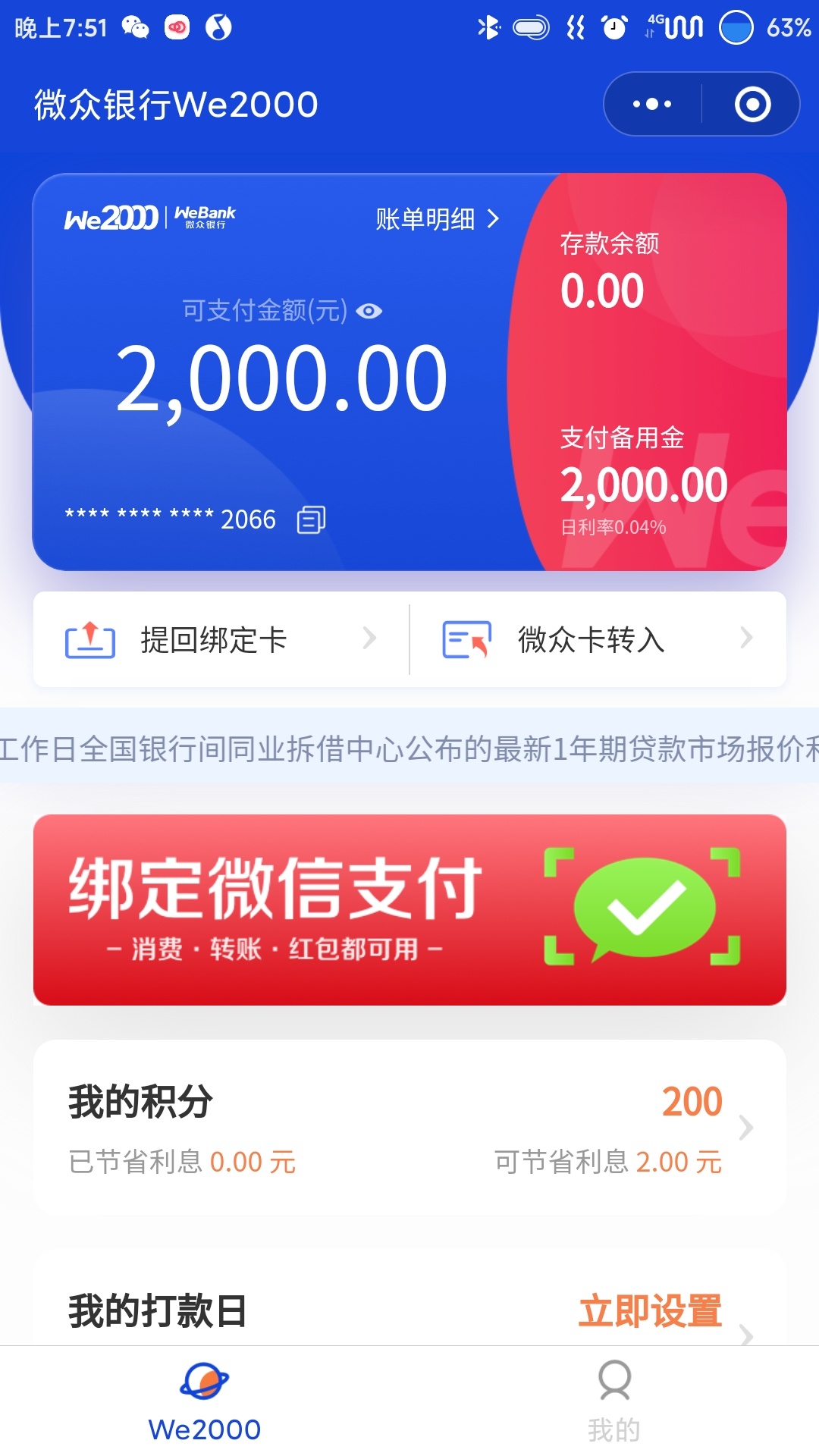 感谢老哥分享，丰巢管家开通备用金。注销不下20次，都是3个0，之前跟风达达，小薪意什1 / 作者:杨辰 / 