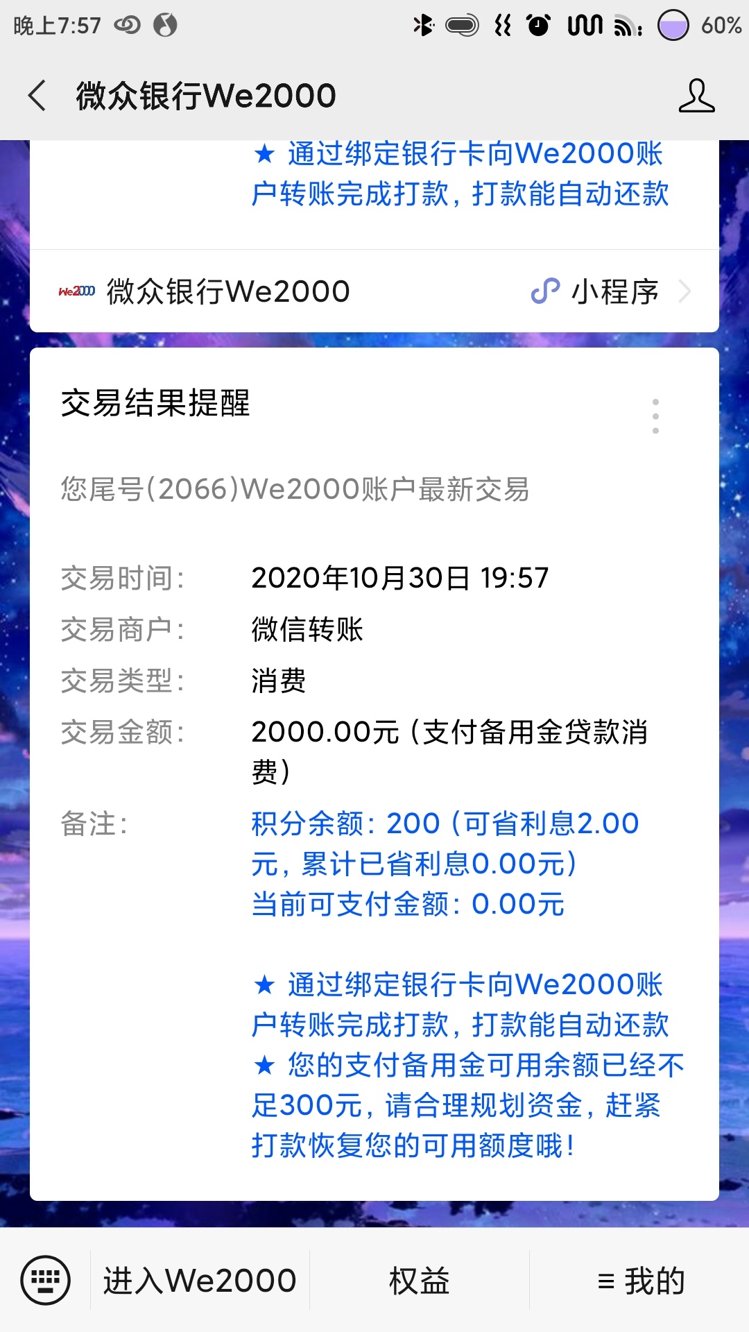 感谢老哥分享，丰巢管家开通备用金。注销不下20次，都是3个0，之前跟风达达，小薪意什33 / 作者:杨辰 / 