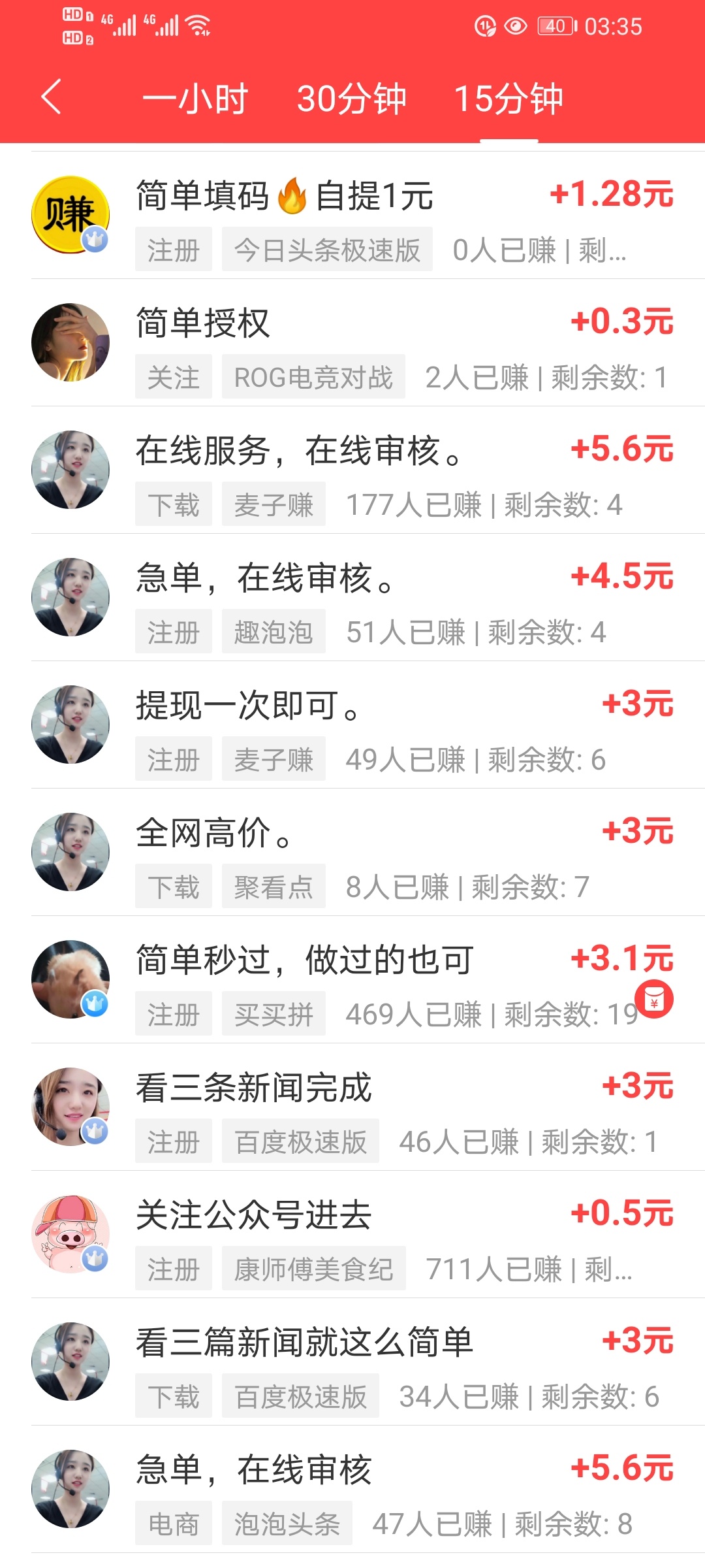 哇靠，这么晚还有快速审核

78 / 作者:唯:15158287123 / 